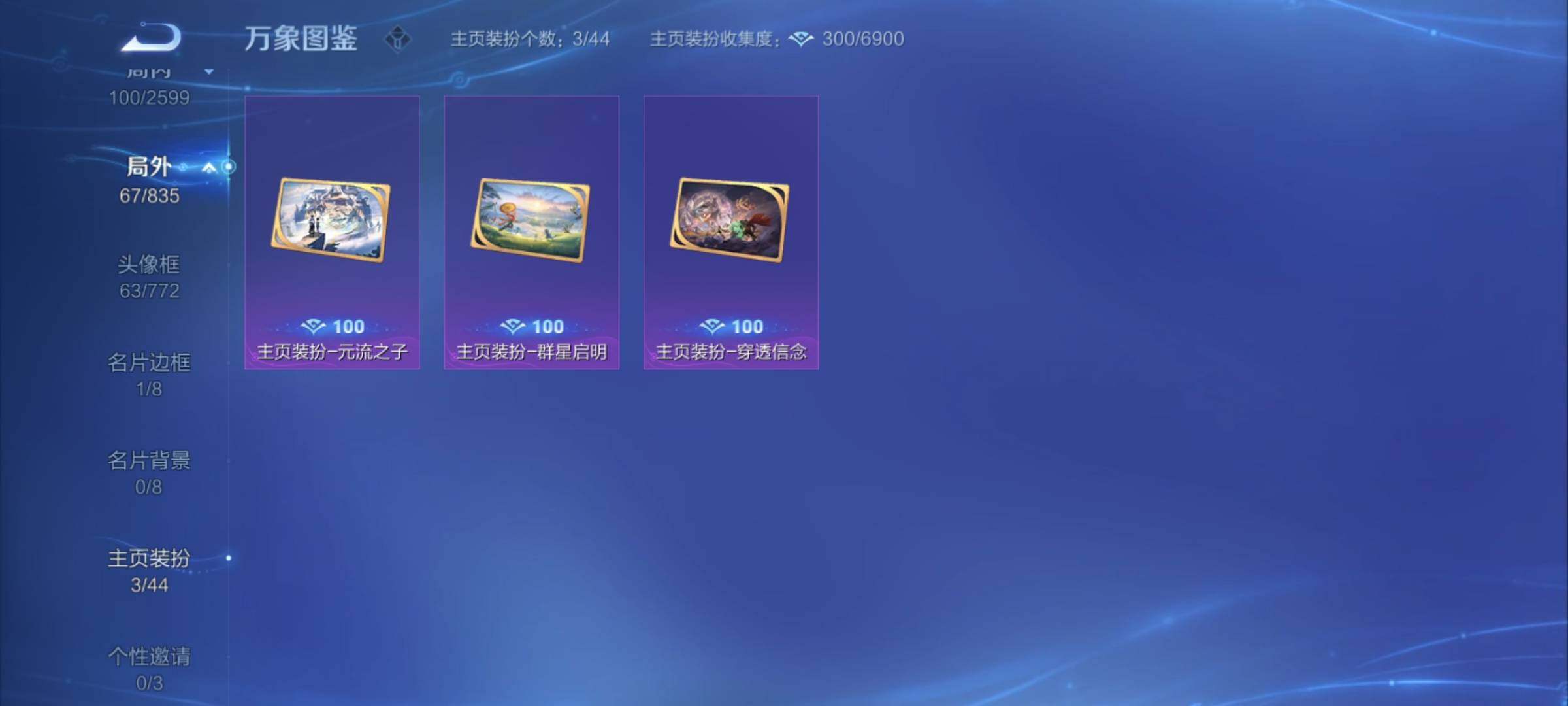 WZYXS3239990王者荣耀账号详情图23