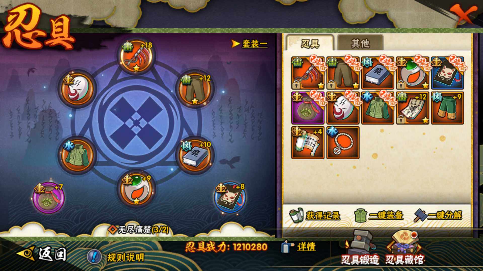 HYLFY319881火影忍者账号详情图2 HYLFY319881火影忍者账号详情图2