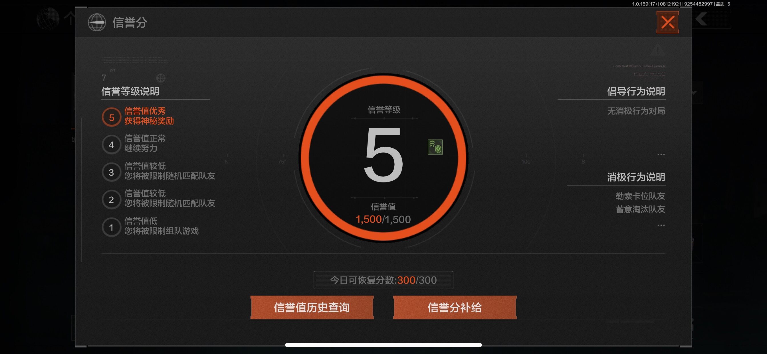 AQCMW34922暗区突围账号详情图4