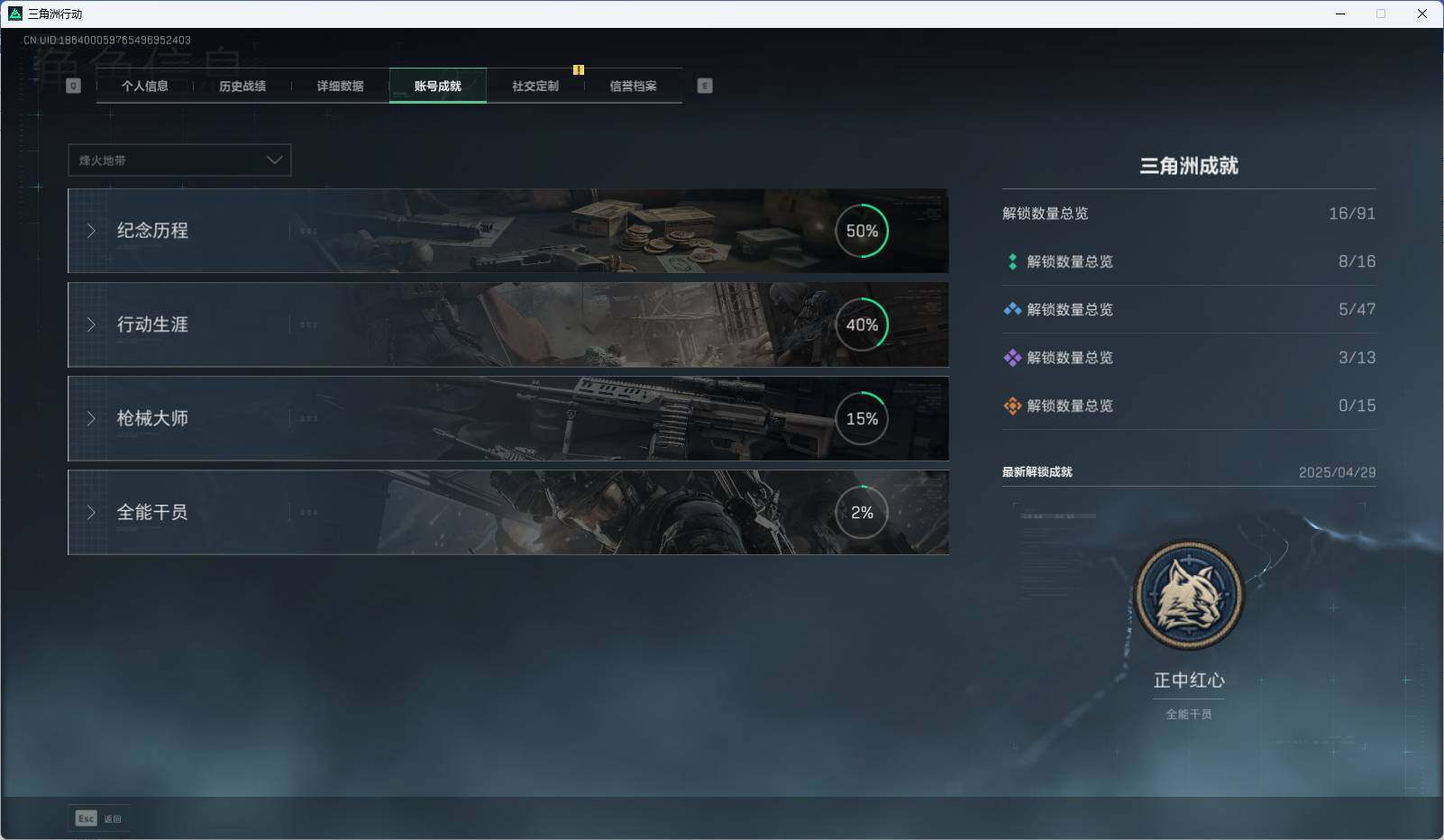 SJZEY319399三角洲行动账号详情图3