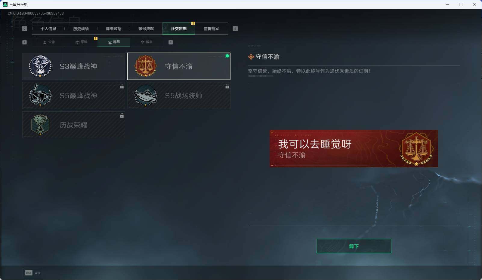 SJZEY319399三角洲行动账号详情图4