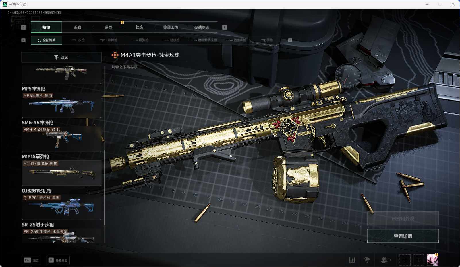SJZEY319399三角洲行动账号详情图23