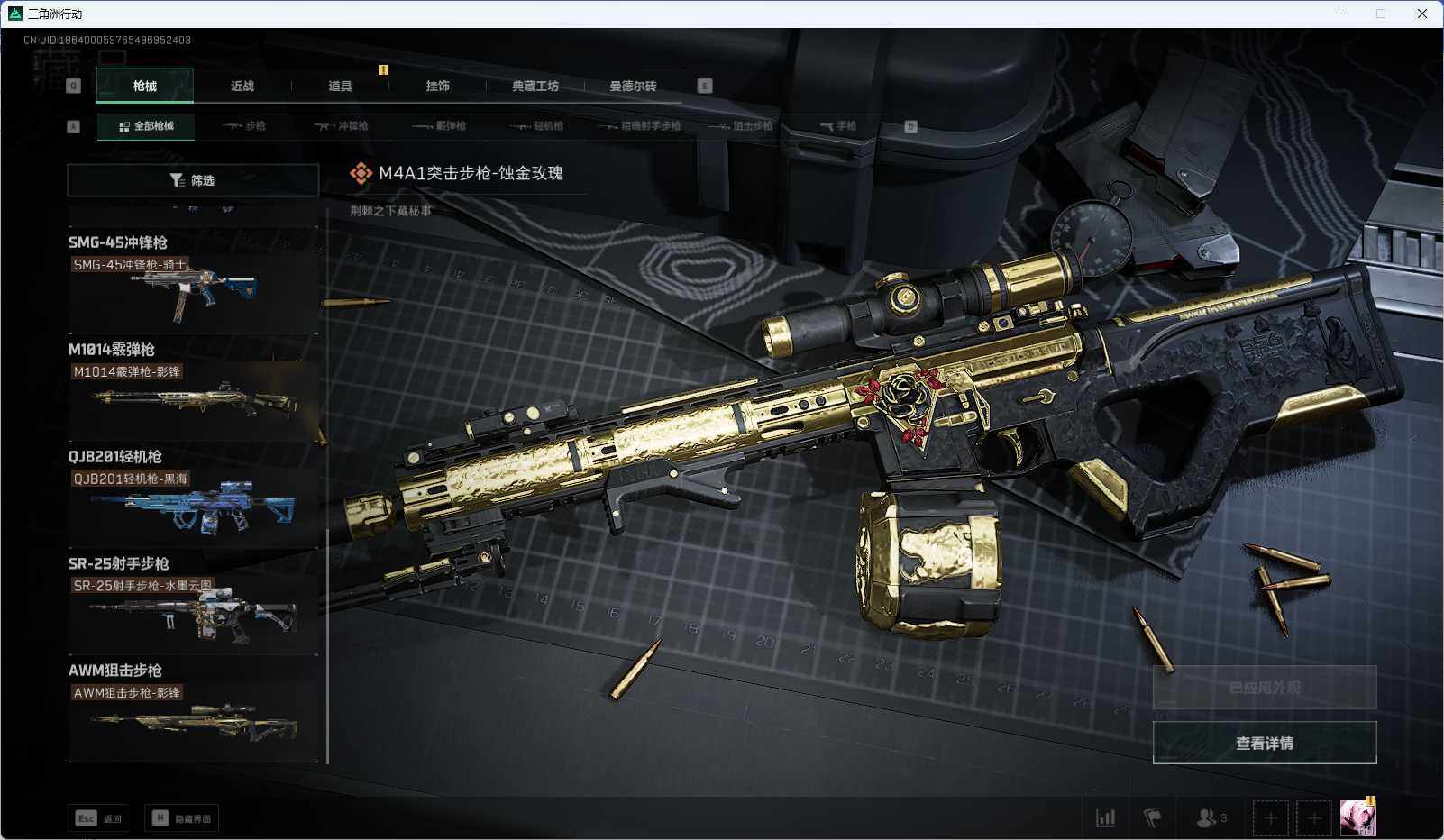 SJZEY319399三角洲行动账号详情图24