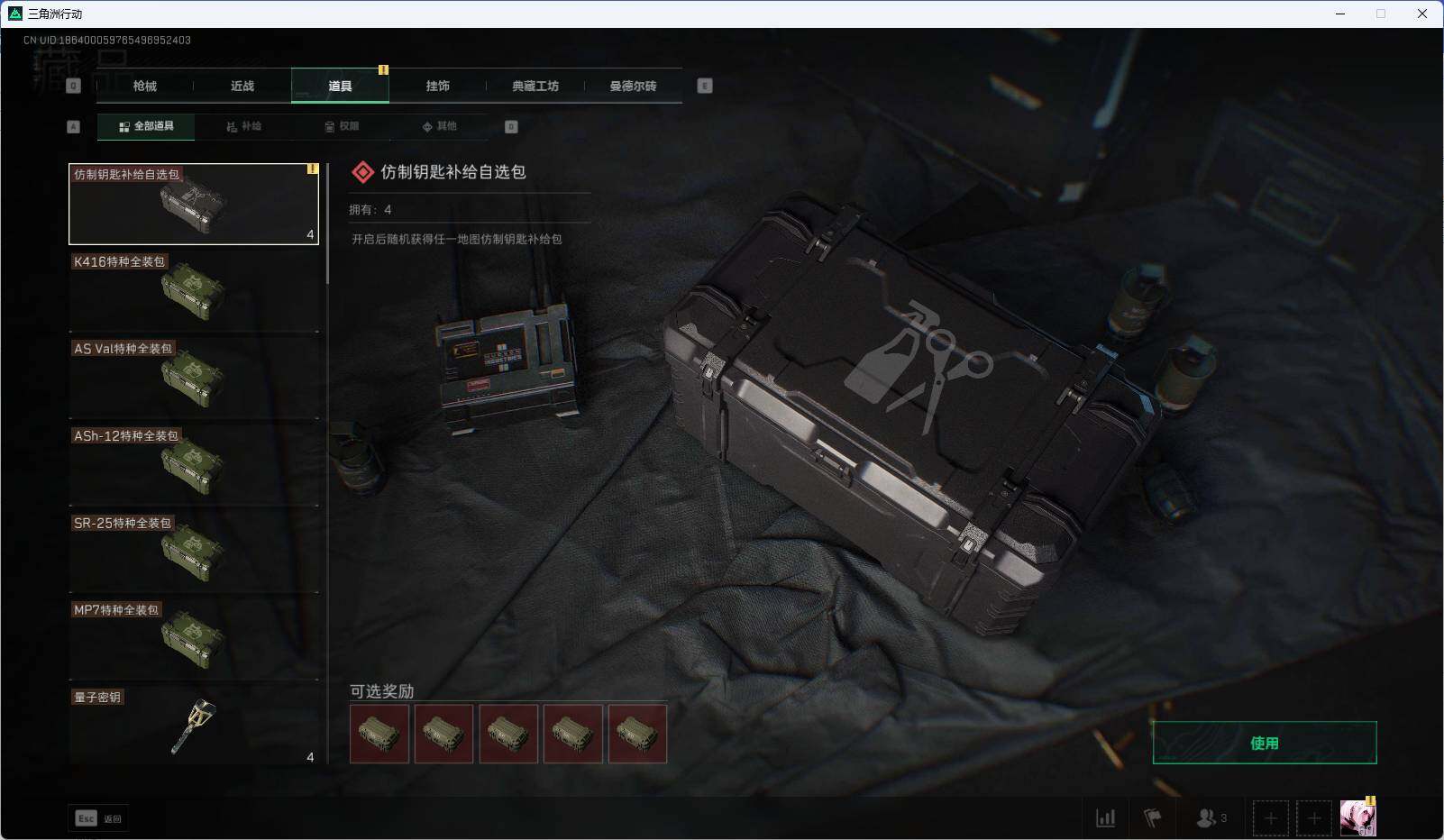 SJZEY319399三角洲行动账号详情图26