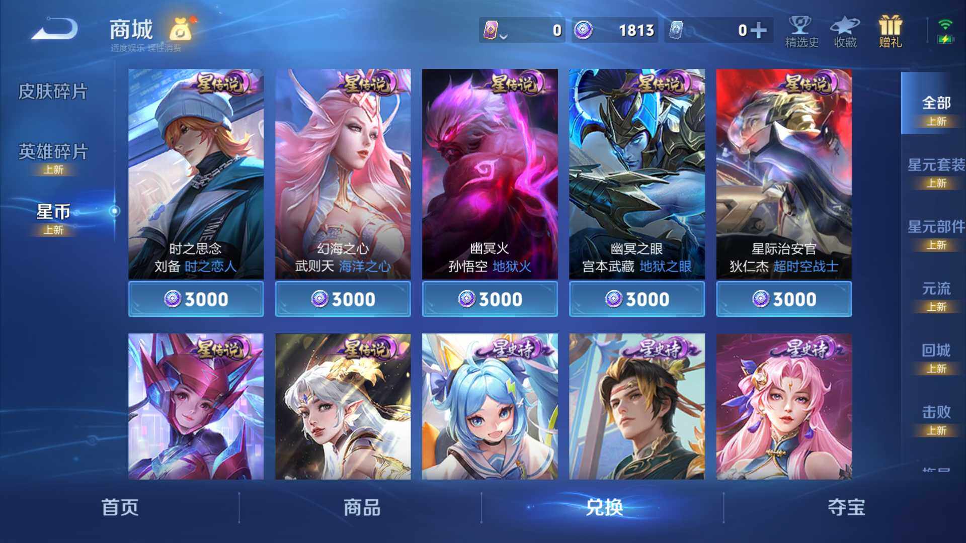 CFMLFY345855枪战王者账号详情图52 CFMLFY345855枪战王者账号详情图52