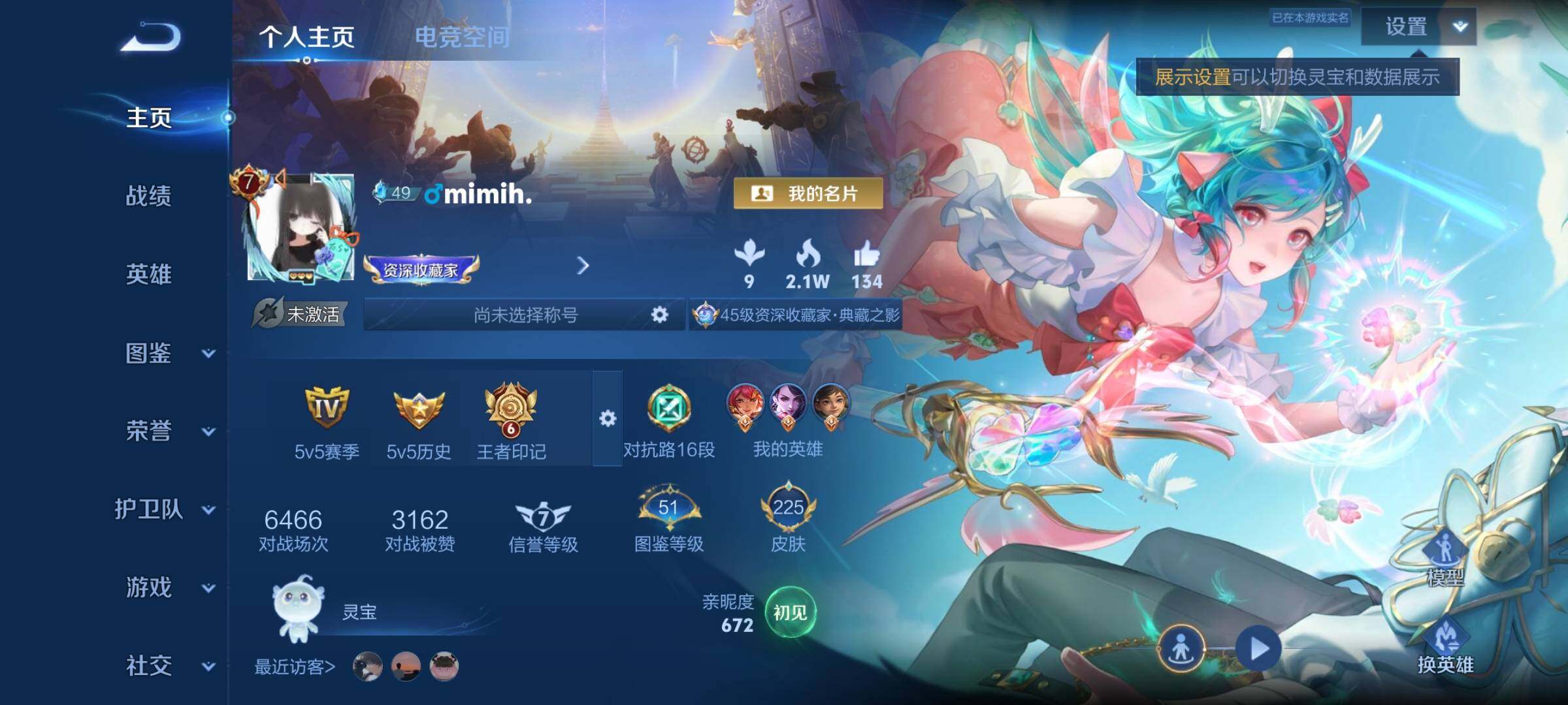 WZYXS3246839王者荣耀账号详情图2