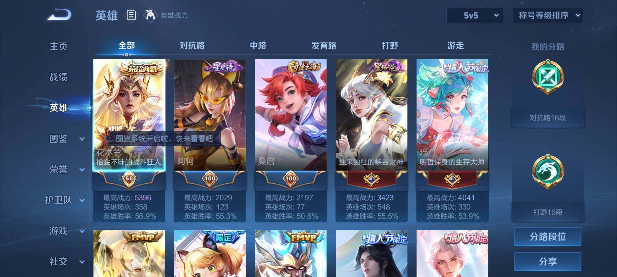 WZYXS3246839王者荣耀账号详情图3