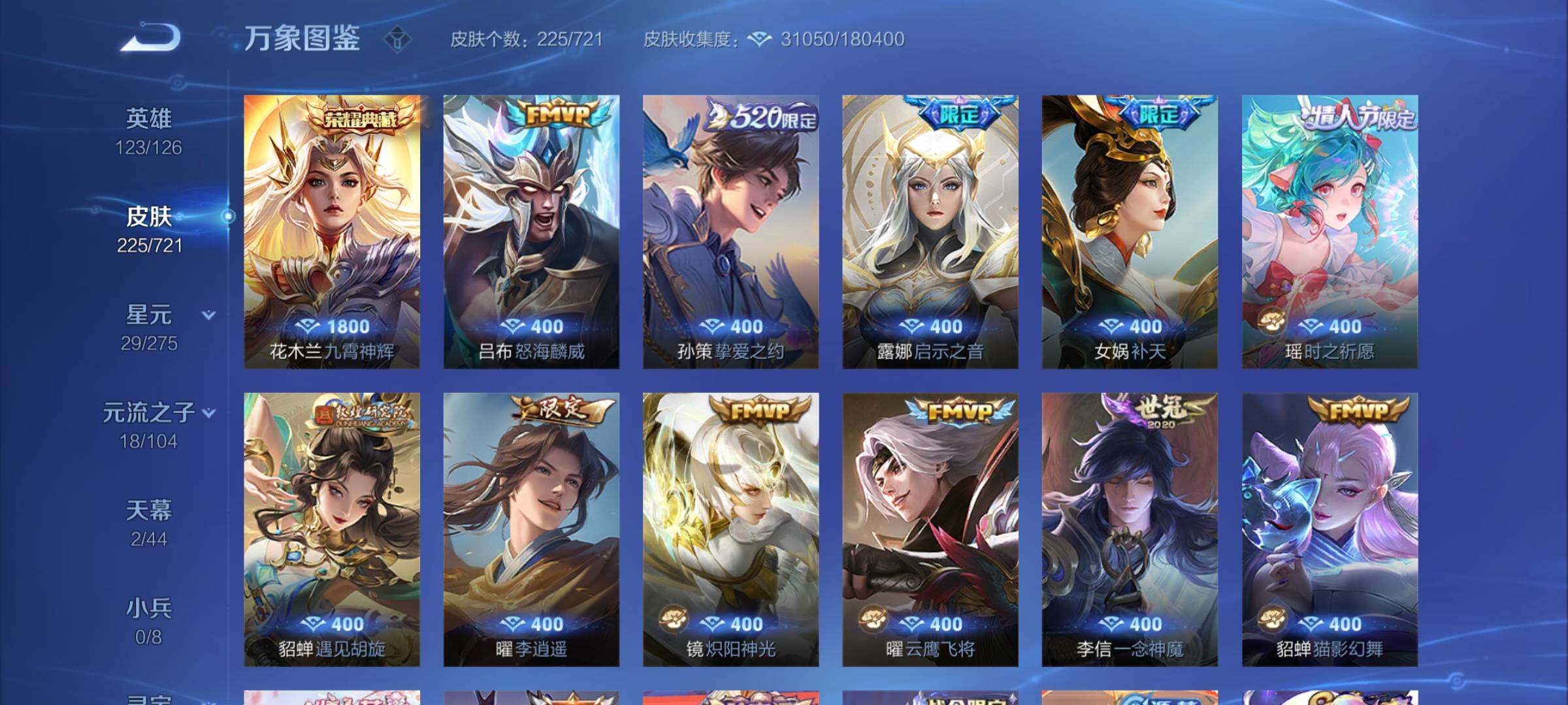 WZYXS3246839王者荣耀账号详情图6
