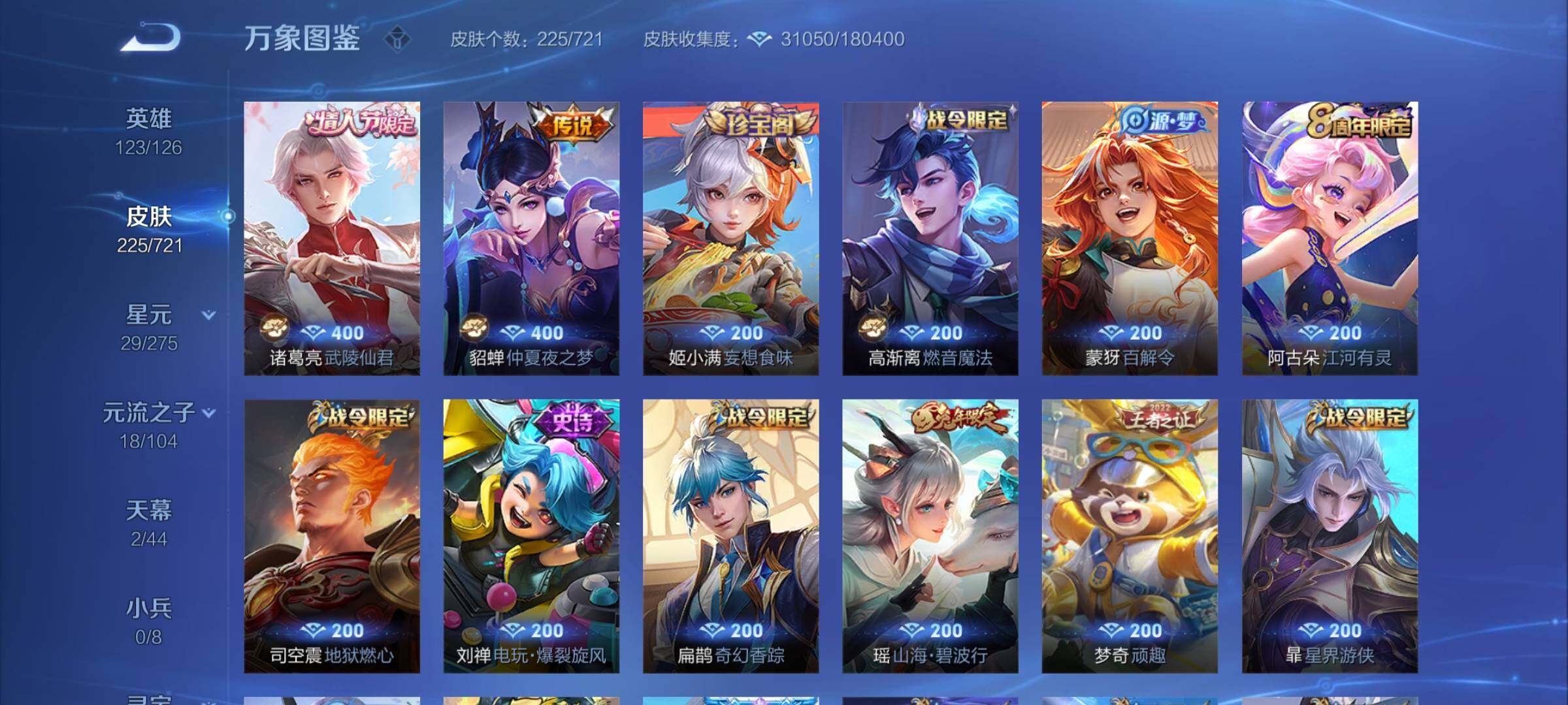 WZYXS3246839王者荣耀账号详情图7