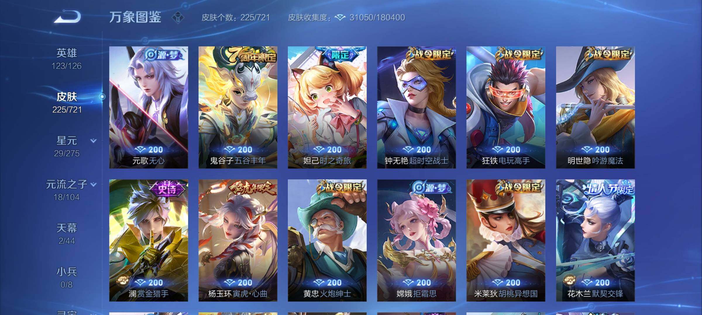 WZYXS3246839王者荣耀账号详情图8