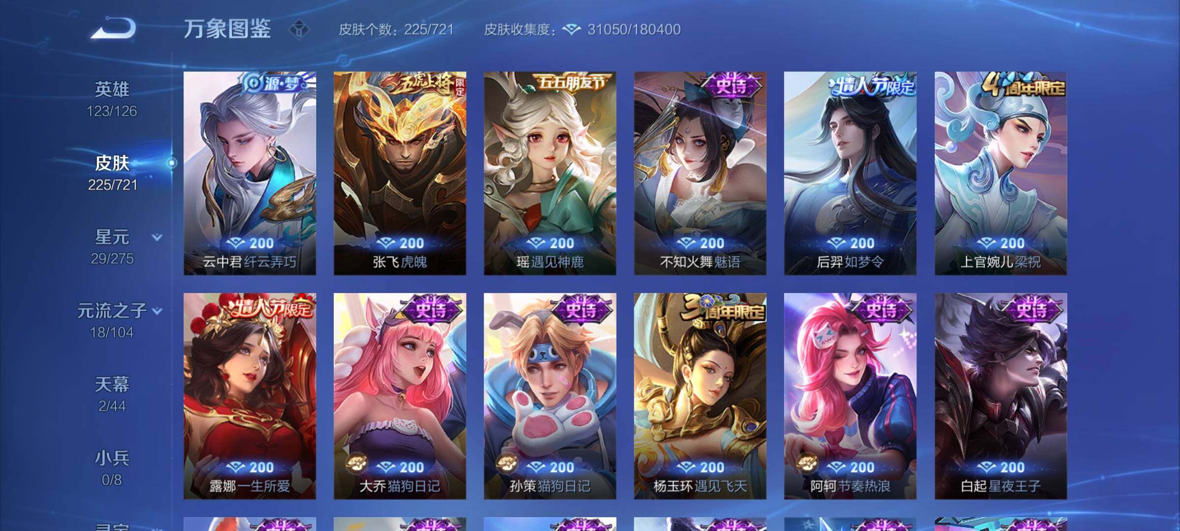 WZYXS3246839王者荣耀账号详情图9