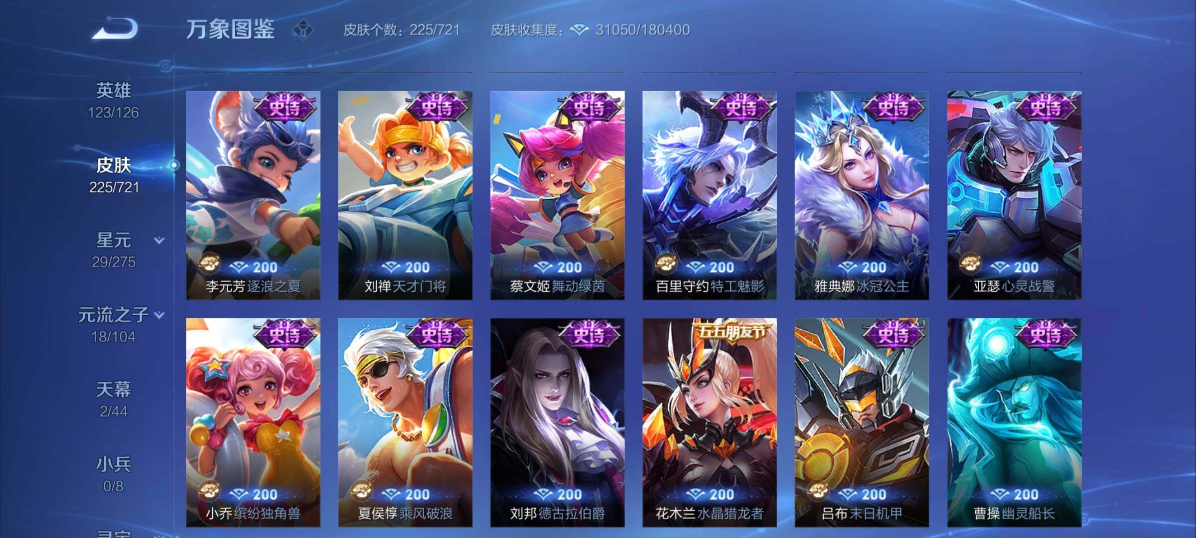 WZYXS3246839王者荣耀账号详情图10