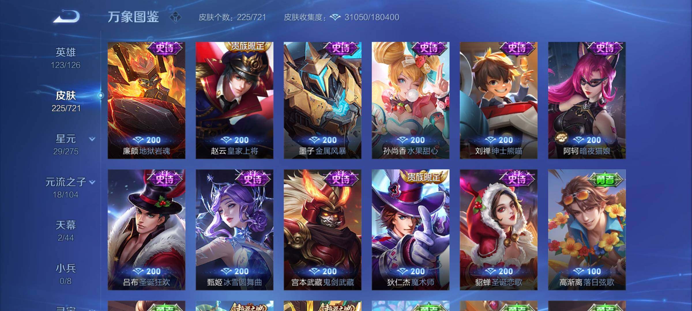 WZYXS3246839王者荣耀账号详情图11