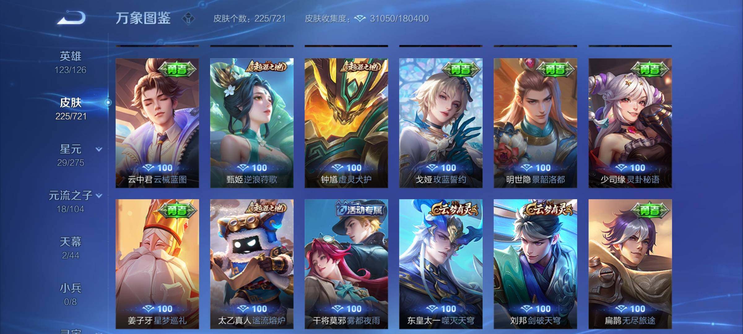 WZYXS3246839王者荣耀账号详情图12