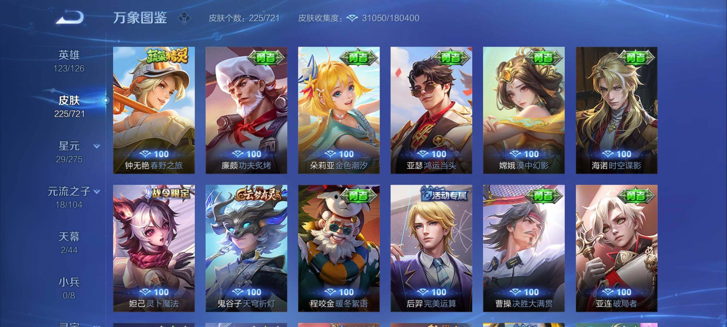 WZYXS3246839王者荣耀账号详情图13