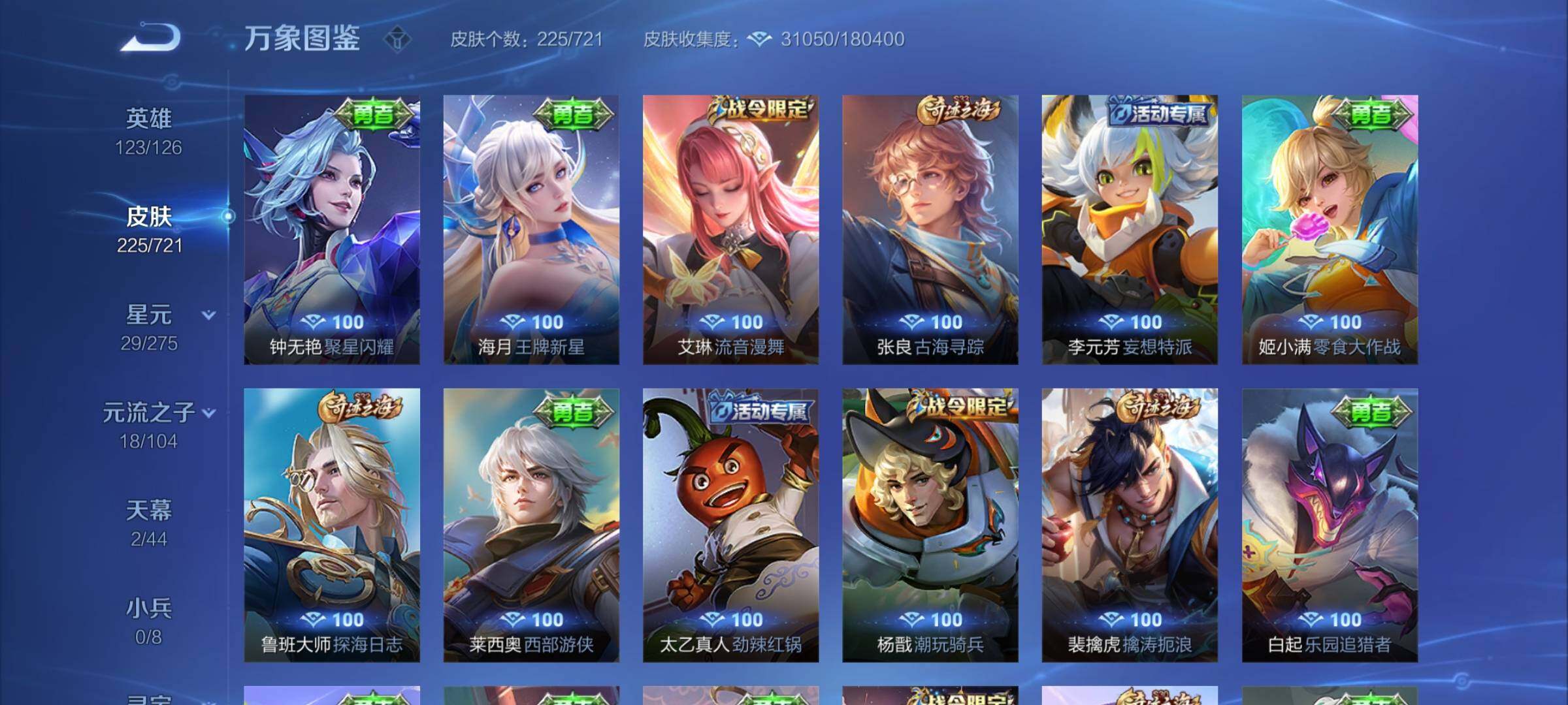 WZYXS3246839王者荣耀账号详情图14