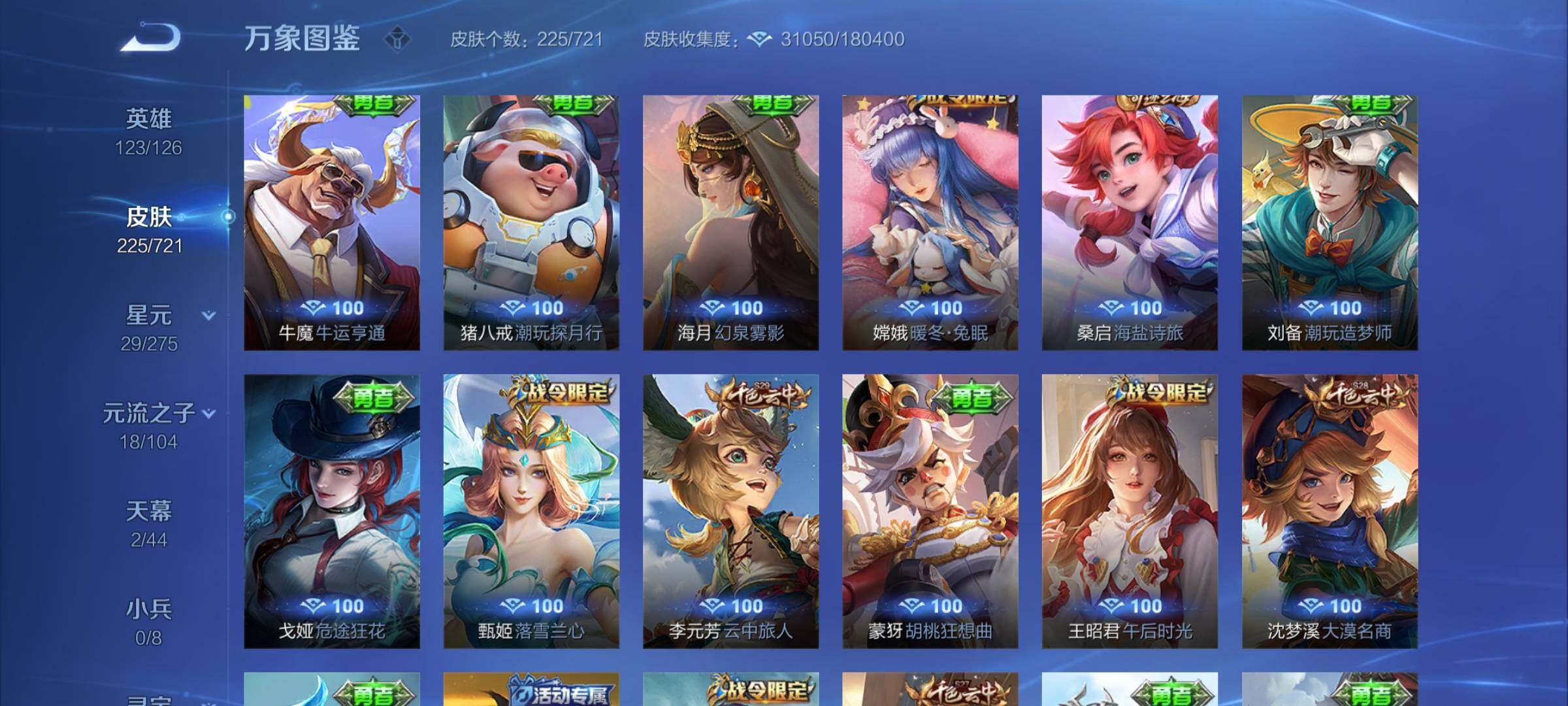 WZYXS3246839王者荣耀账号详情图15