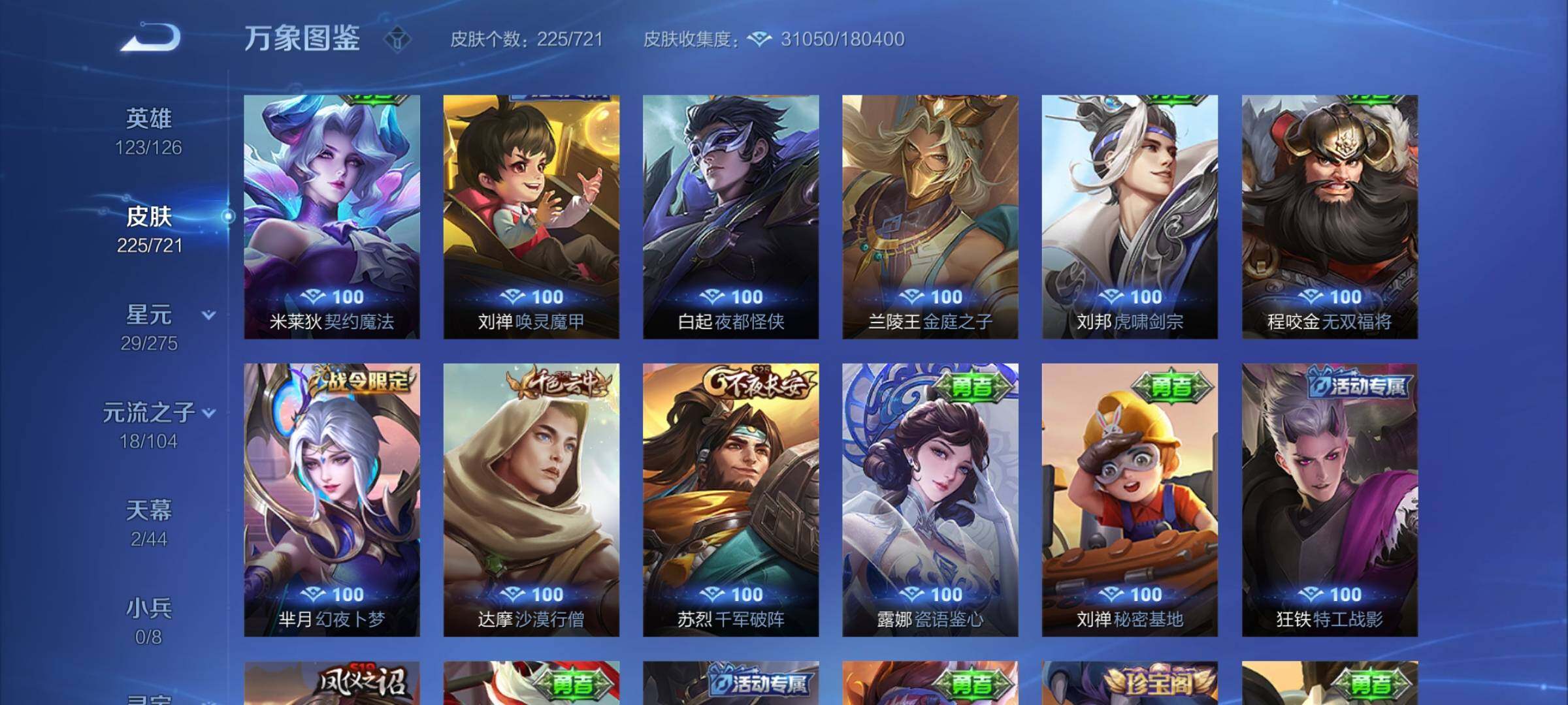 WZYXS3246839王者荣耀账号详情图16