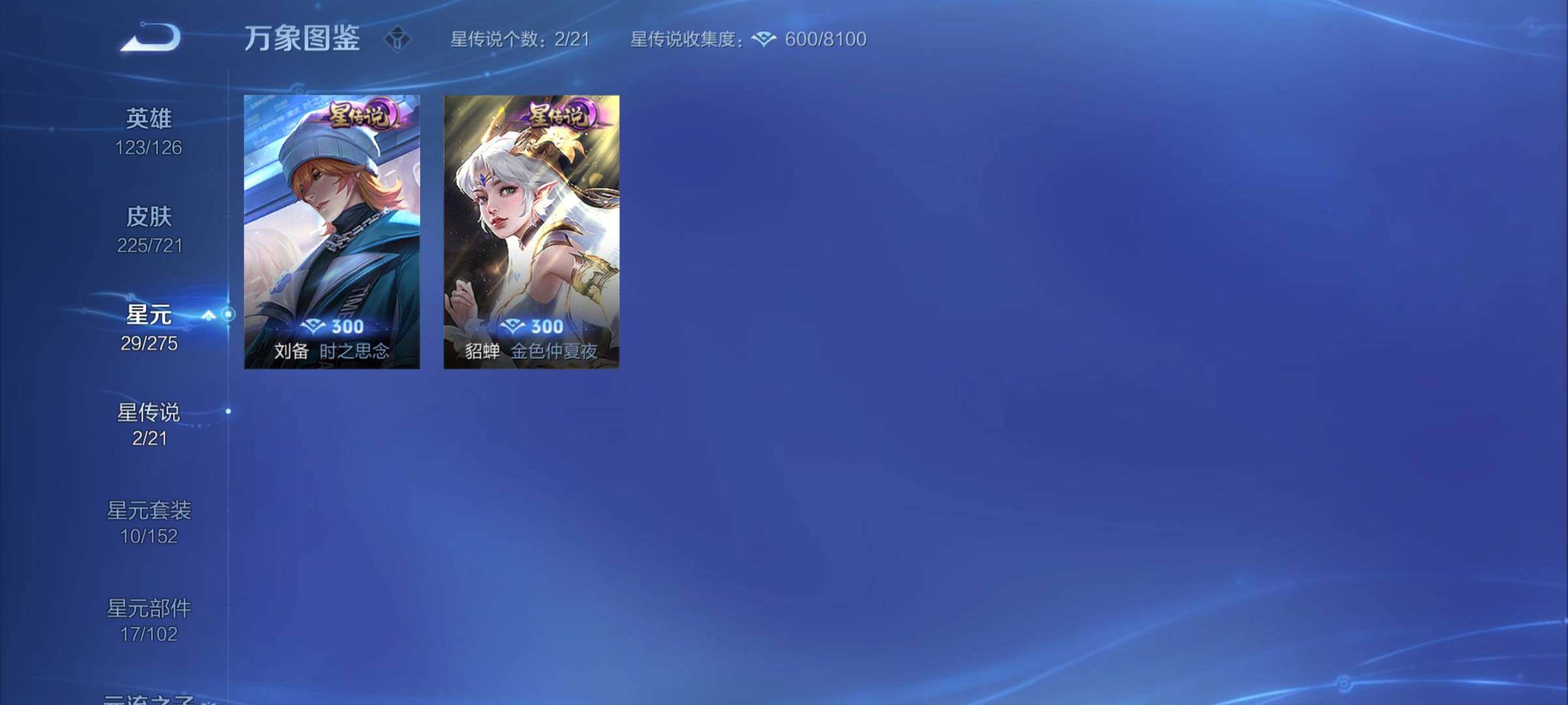 WZYXS3246839王者荣耀账号详情图17