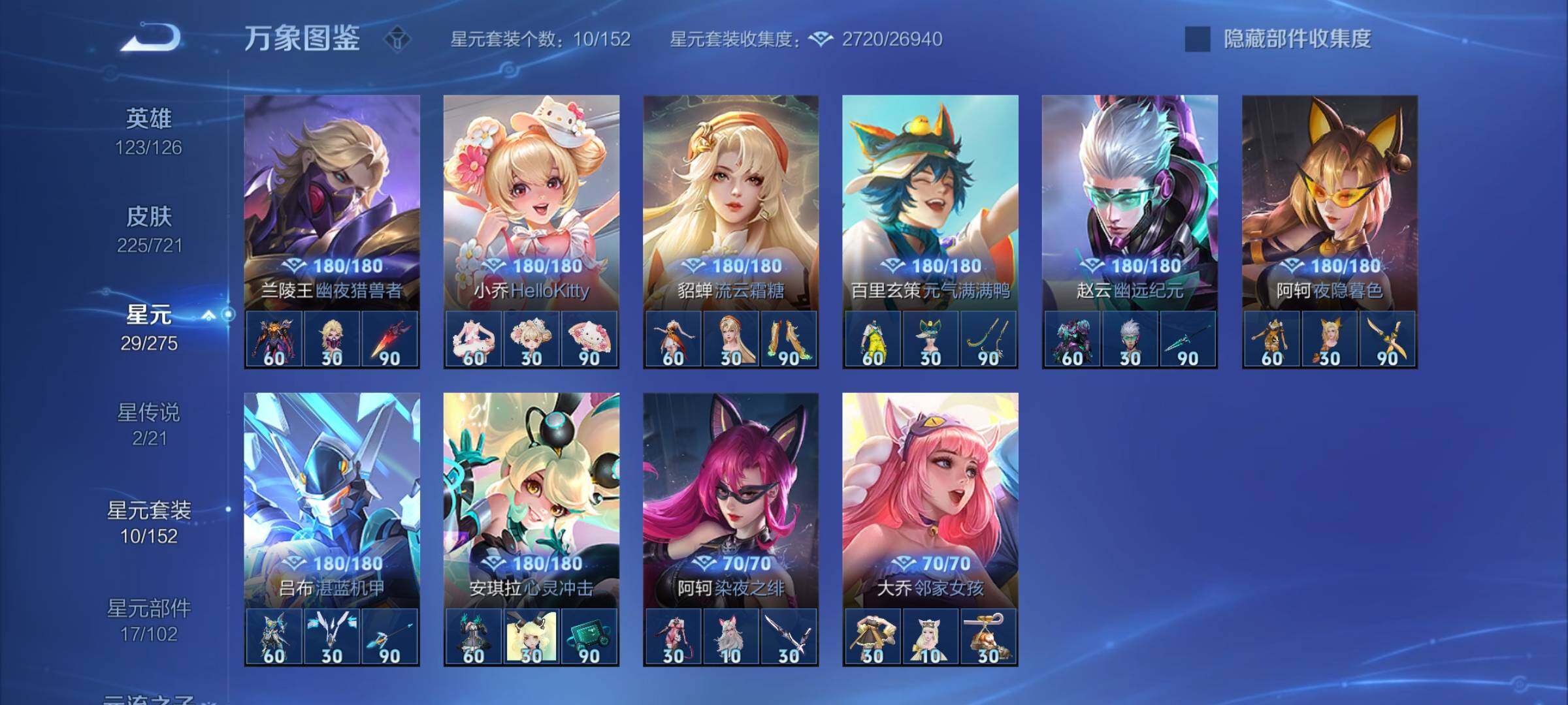 WZYXS3246839王者荣耀账号详情图18