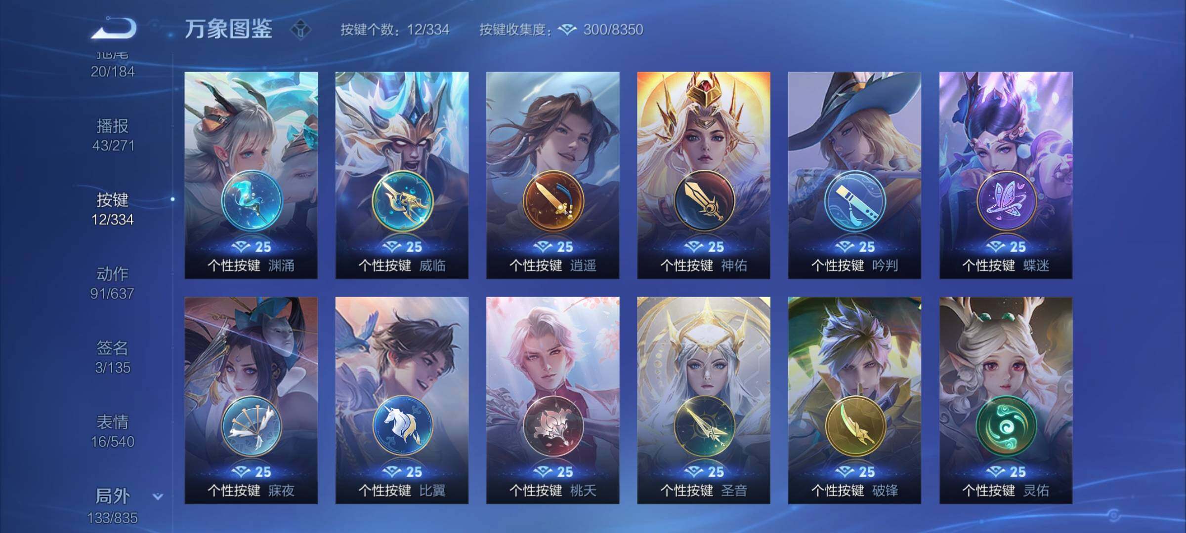 WZYXS3246839王者荣耀账号详情图22