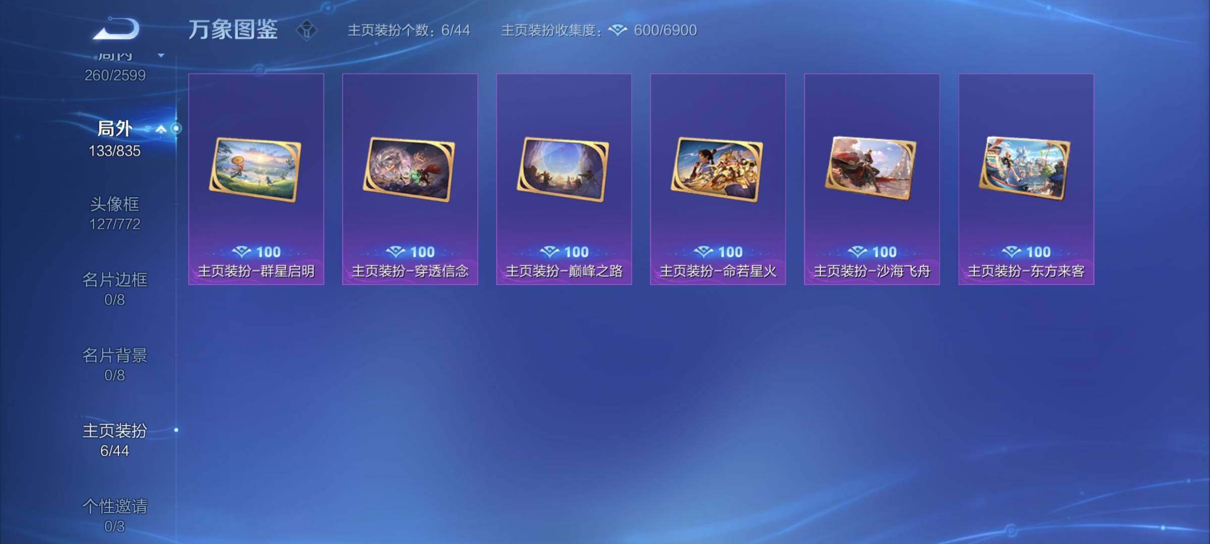 WZYXS3246839王者荣耀账号详情图24