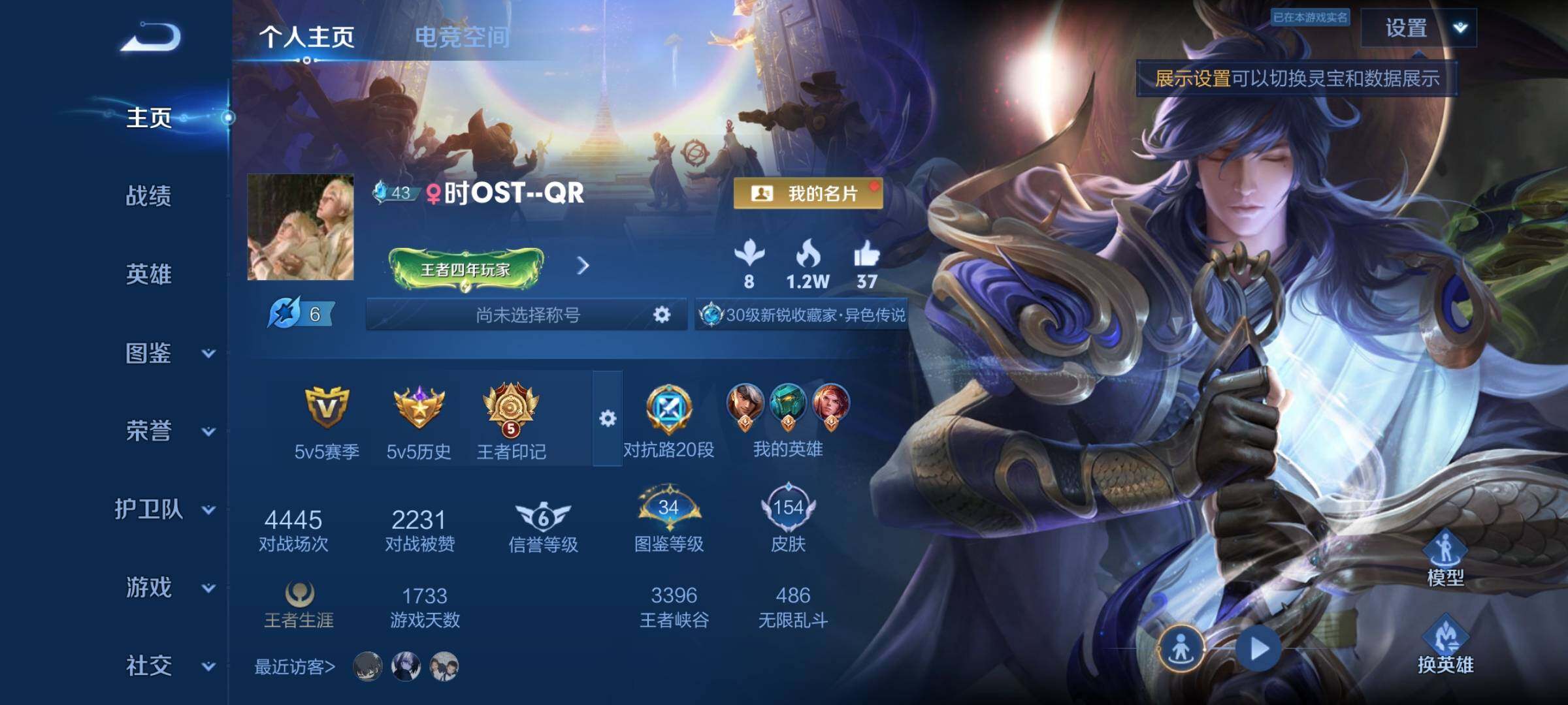 WZYXS3239946王者荣耀账号详情图2 WZYXS3239946王者荣耀账号详情图2