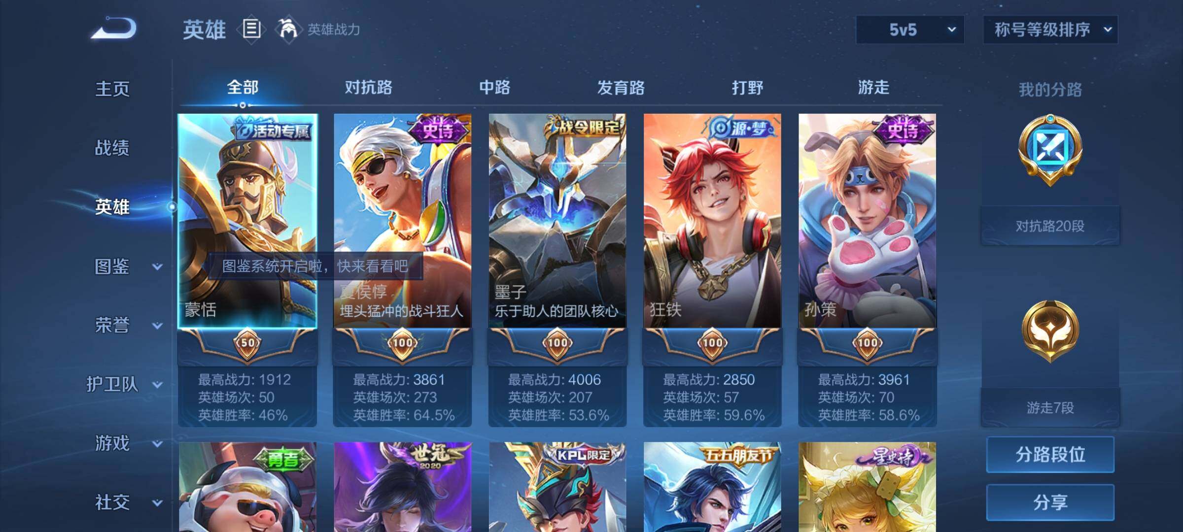 WZYXS3239946王者荣耀账号详情图3 WZYXS3239946王者荣耀账号详情图3