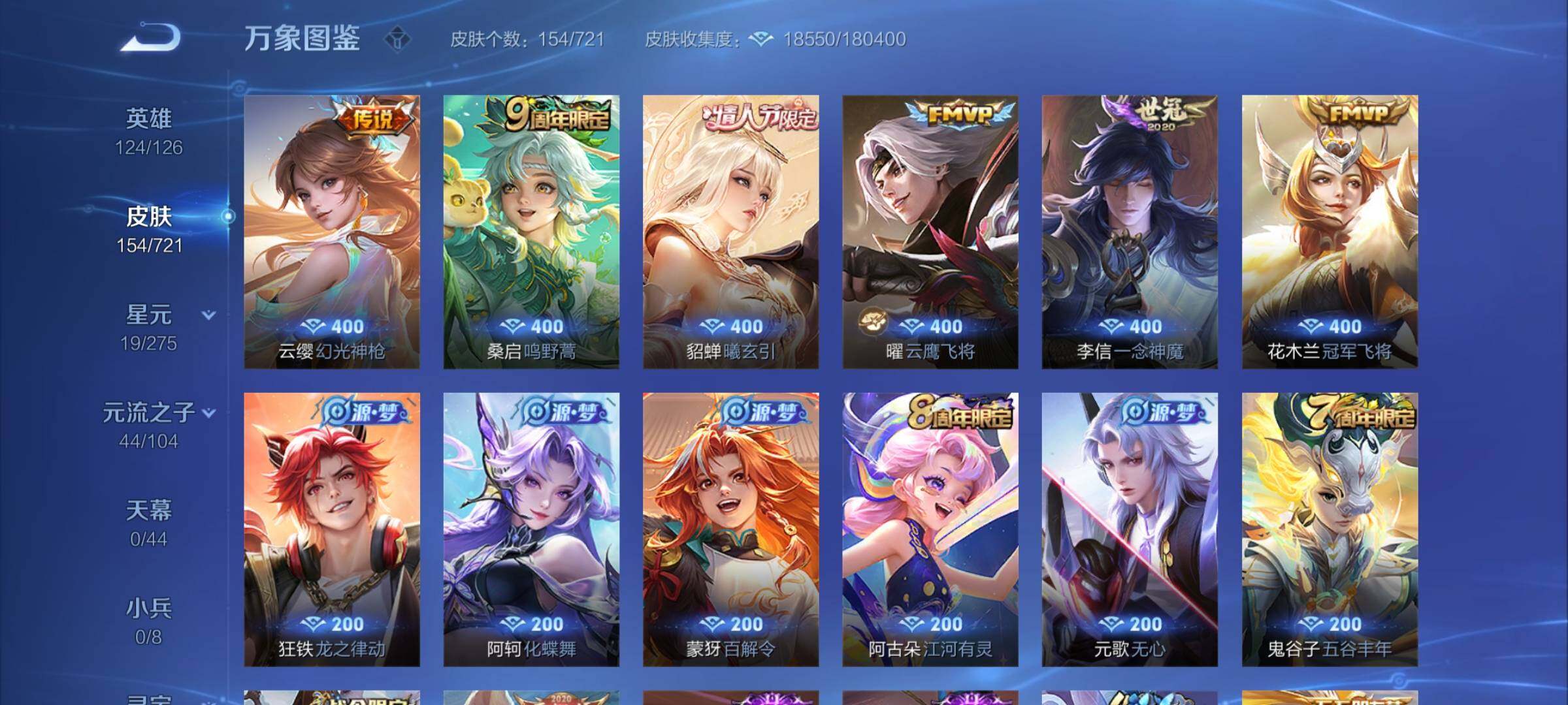 WZYXS3239946王者荣耀账号详情图6 WZYXS3239946王者荣耀账号详情图6