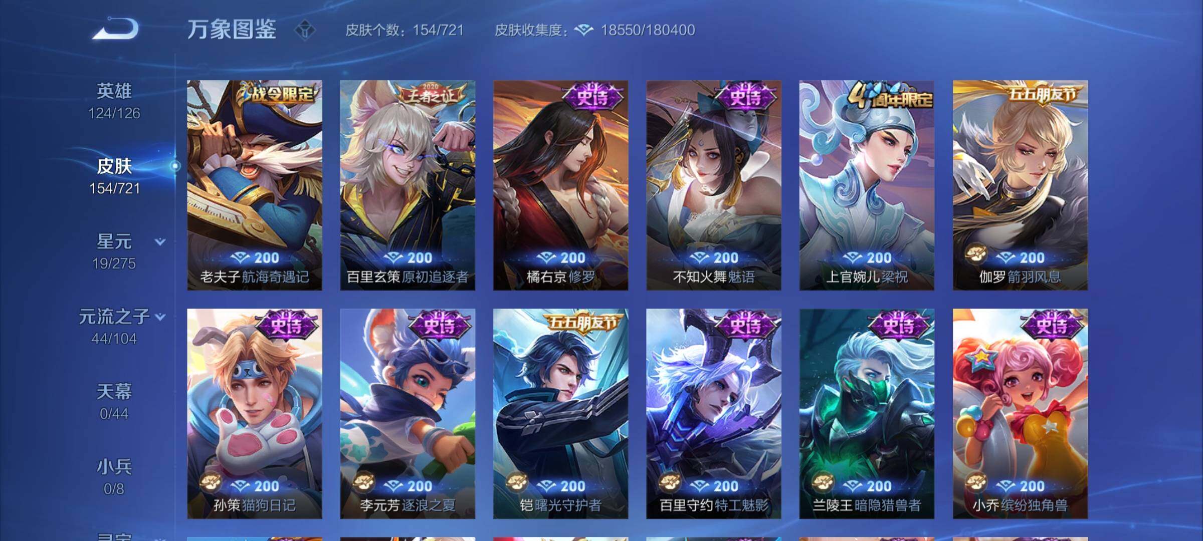 WZYXS3239946王者荣耀账号详情图7 WZYXS3239946王者荣耀账号详情图7