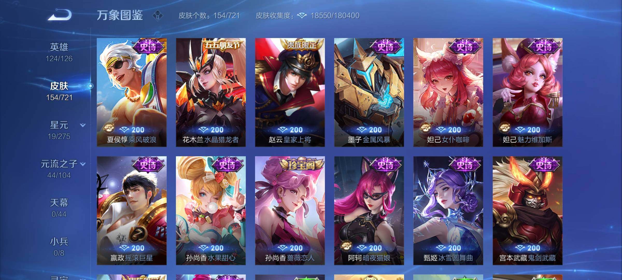 WZYXS3239946王者荣耀账号详情图8 WZYXS3239946王者荣耀账号详情图8