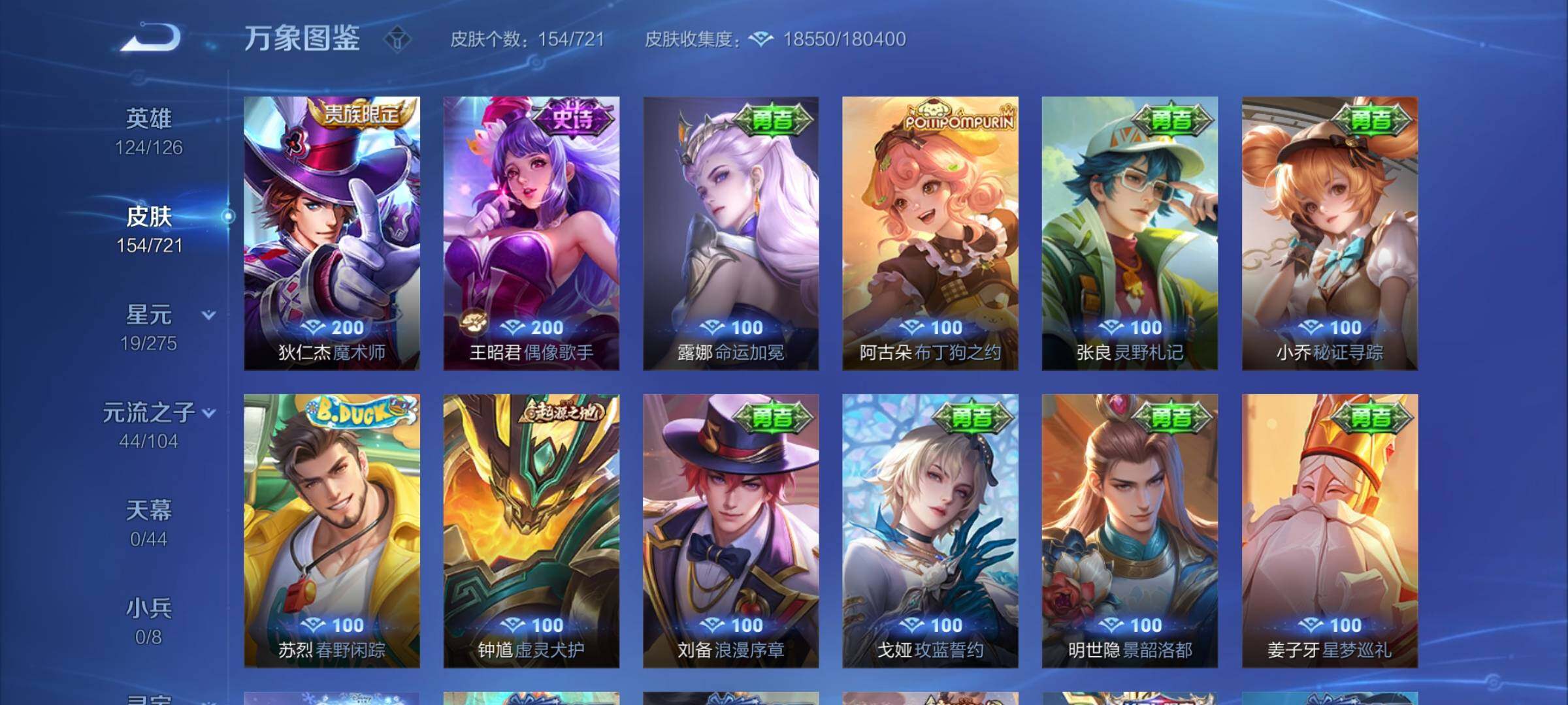 WZYXS3239946王者荣耀账号详情图9 WZYXS3239946王者荣耀账号详情图9