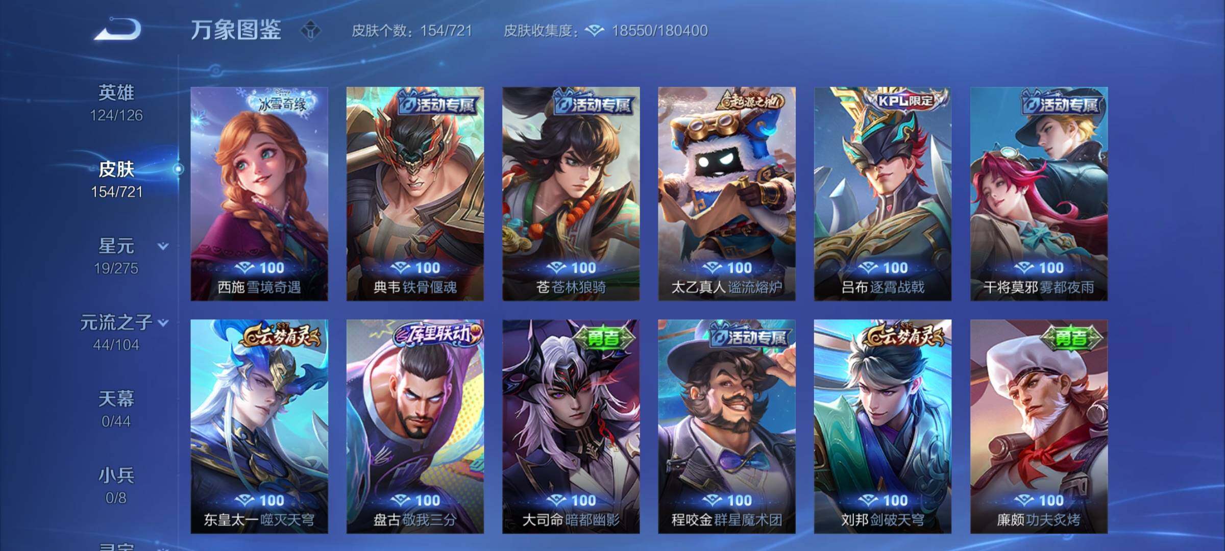 WZYXS3239946王者荣耀账号详情图10 WZYXS3239946王者荣耀账号详情图10