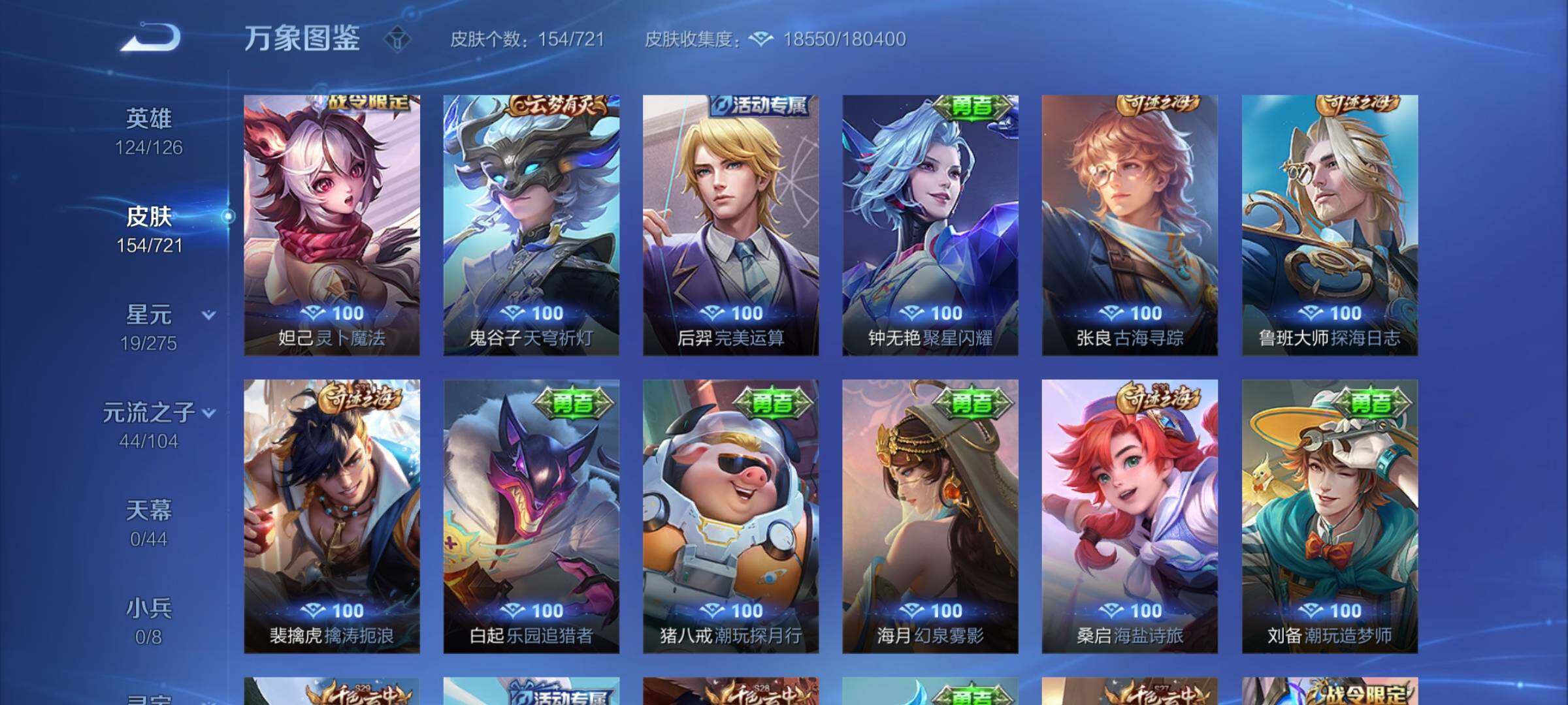 WZYXS3239946王者荣耀账号详情图11 WZYXS3239946王者荣耀账号详情图11