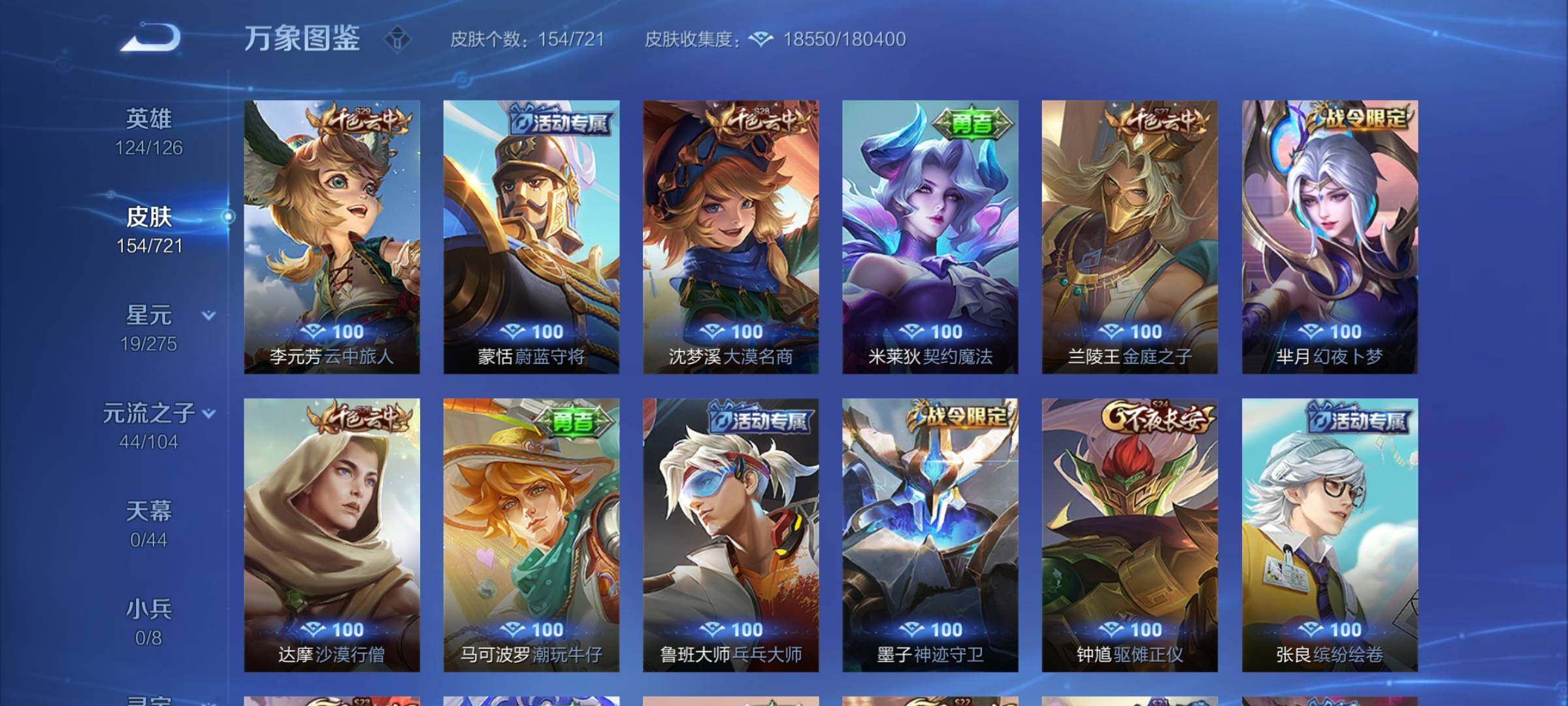 WZYXS3239946王者荣耀账号详情图12 WZYXS3239946王者荣耀账号详情图12