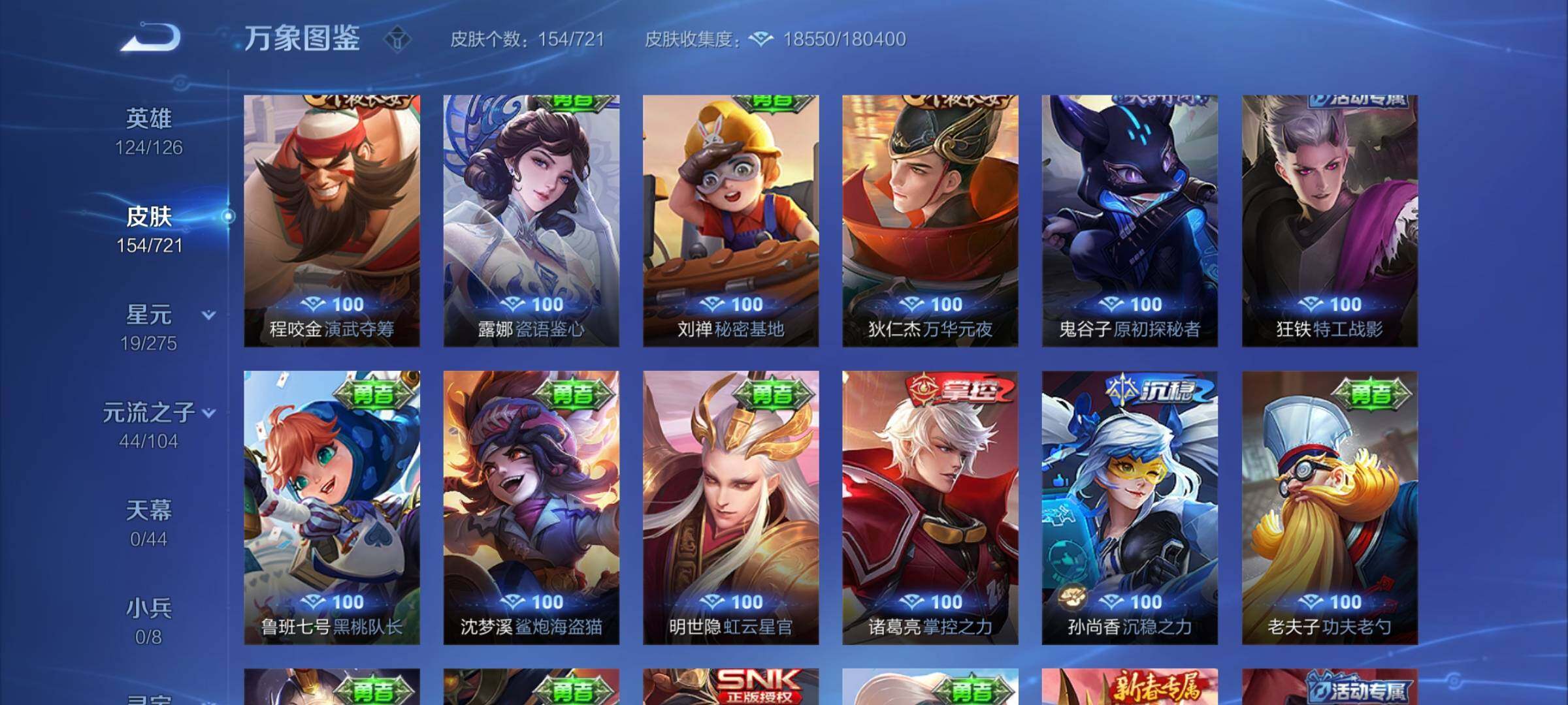 WZYXS3239946王者荣耀账号详情图13 WZYXS3239946王者荣耀账号详情图13