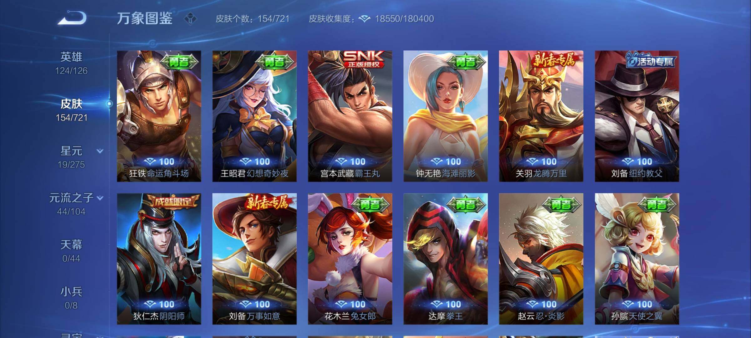 WZYXS3239946王者荣耀账号详情图14 WZYXS3239946王者荣耀账号详情图14