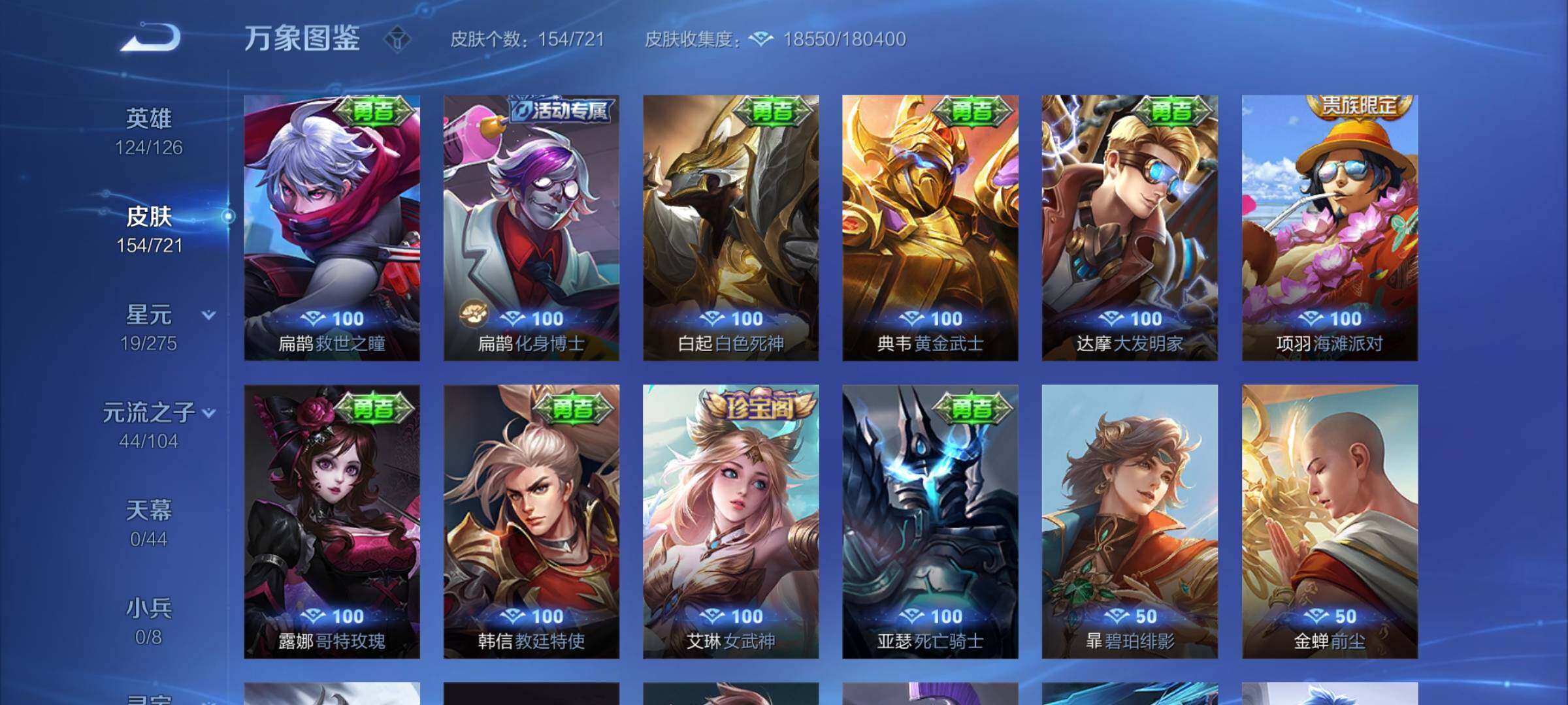 WZYXS3239946王者荣耀账号详情图15 WZYXS3239946王者荣耀账号详情图15
