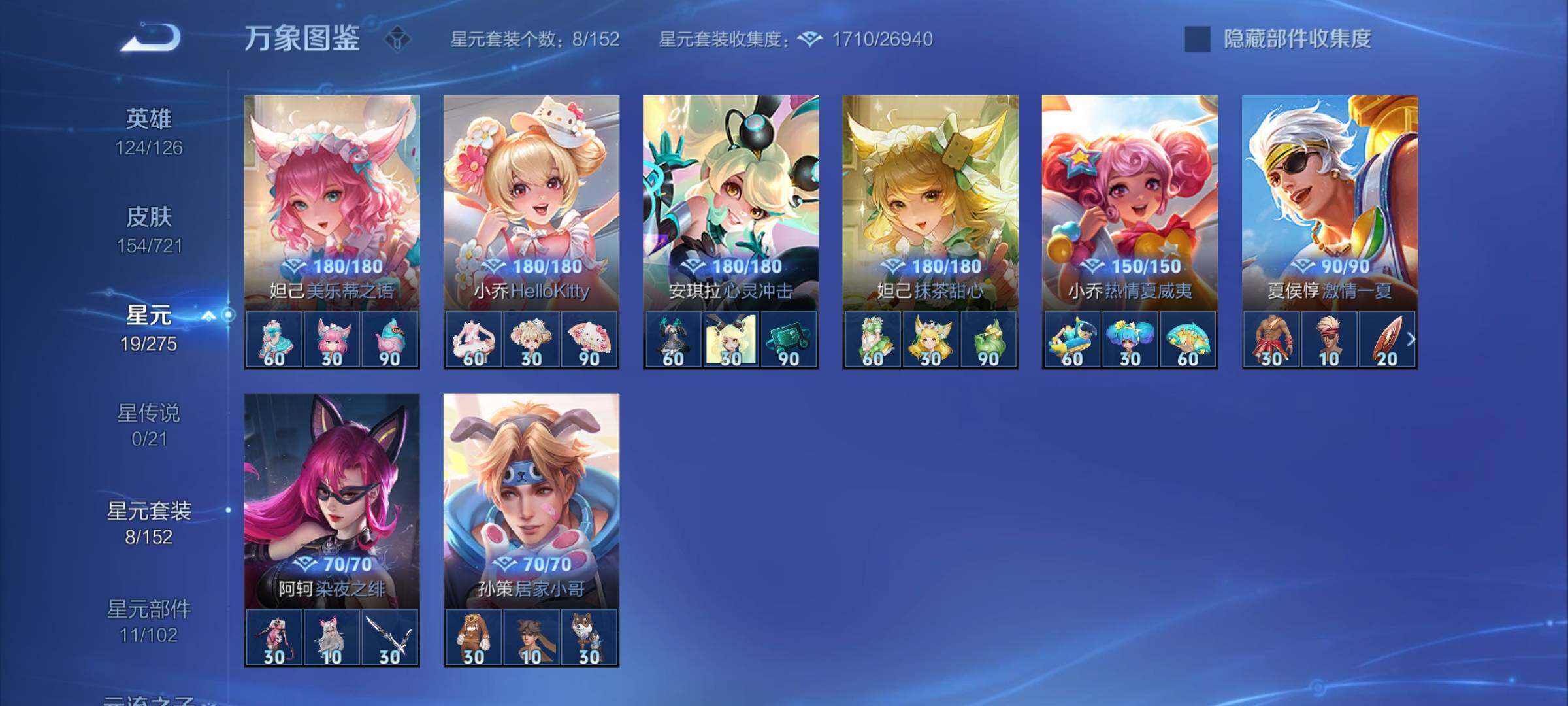 WZYXS3239946王者荣耀账号详情图16 WZYXS3239946王者荣耀账号详情图16