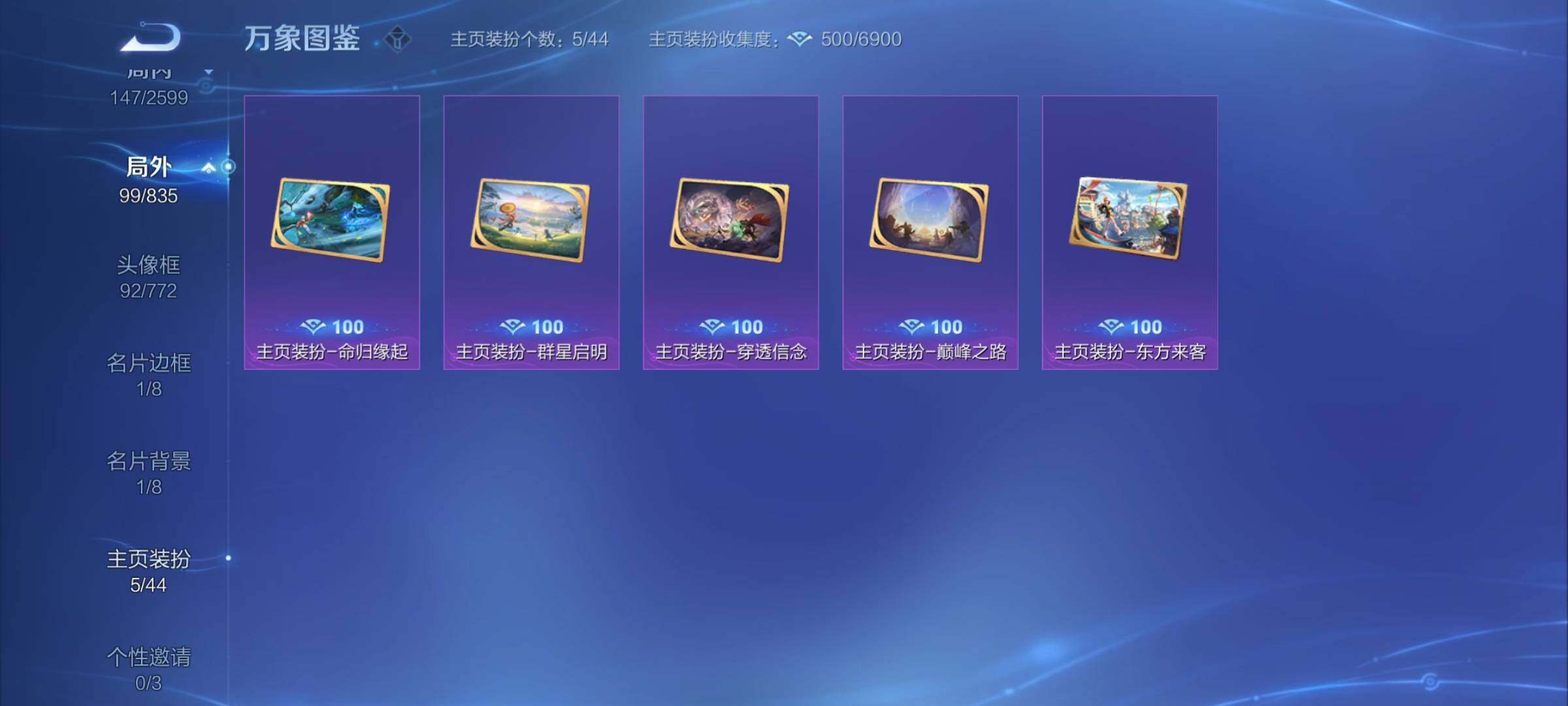 WZYXS3239946王者荣耀账号详情图21 WZYXS3239946王者荣耀账号详情图21