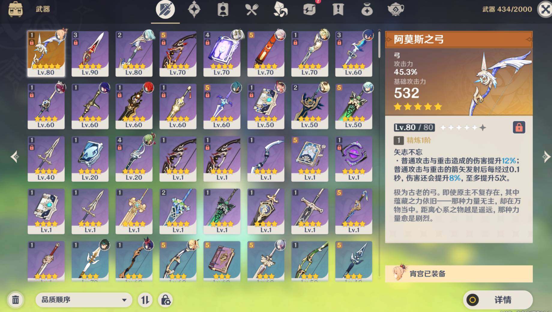 YSEY38839原神账号详情图5 YSEY38839原神账号详情图5