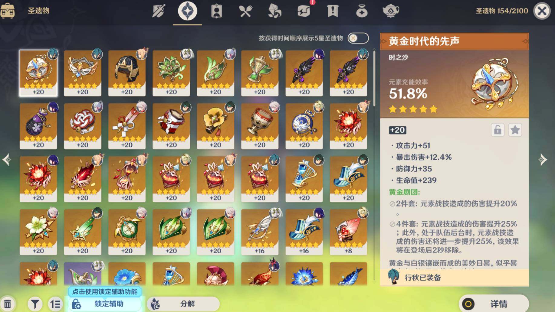 YSEY38839原神账号详情图6 YSEY38839原神账号详情图6