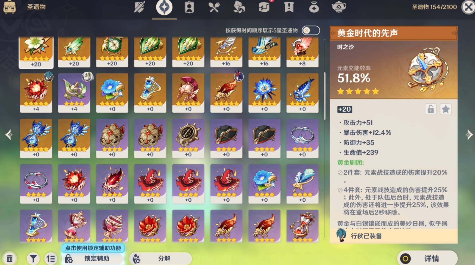 YSEY38839原神账号详情图7 YSEY38839原神账号详情图7