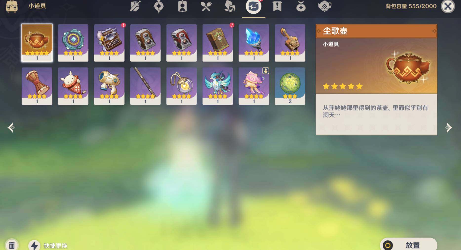 YSEY38839原神账号详情图8 YSEY38839原神账号详情图8