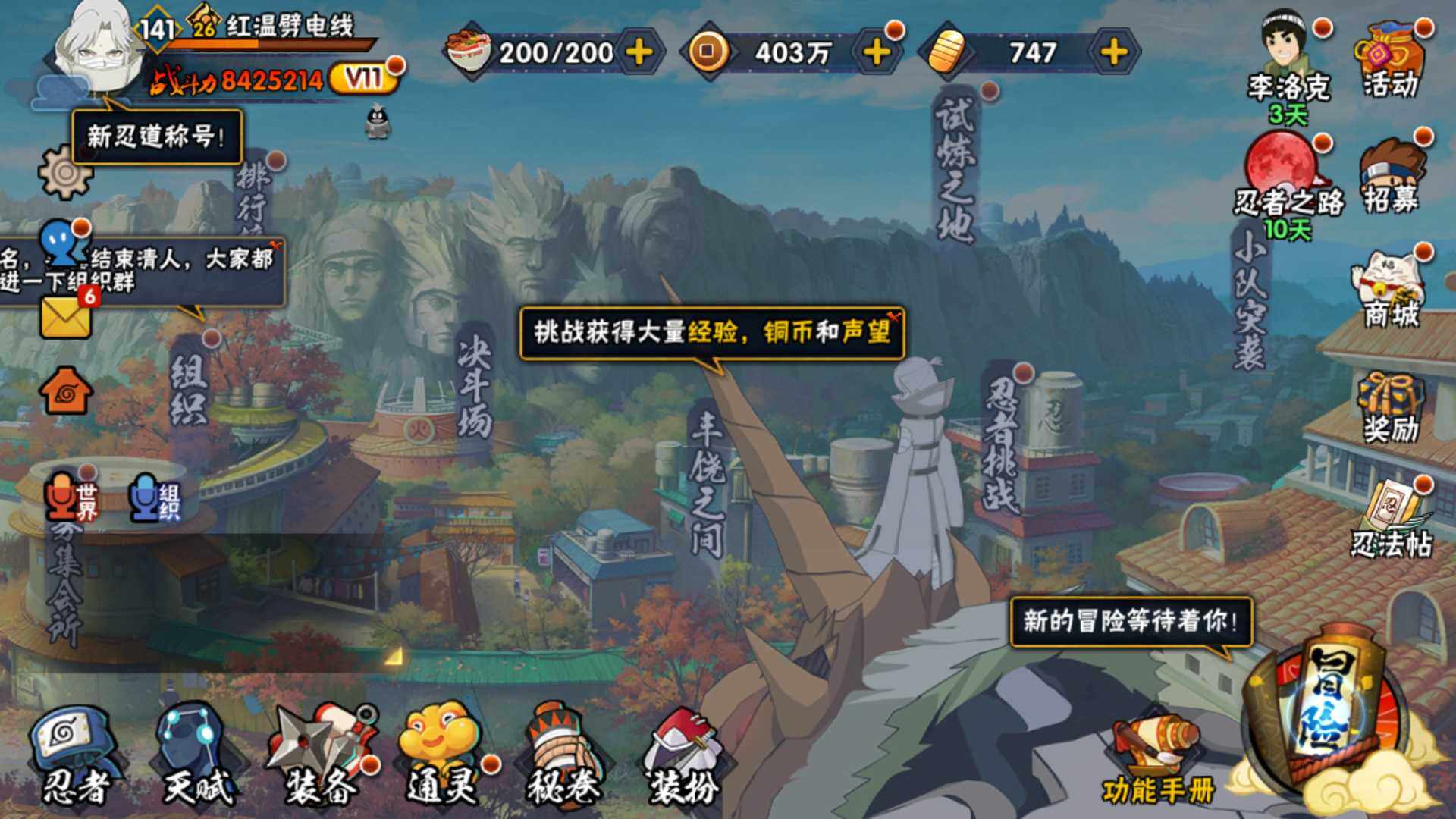 HYLFY319889火影忍者账号详情图2