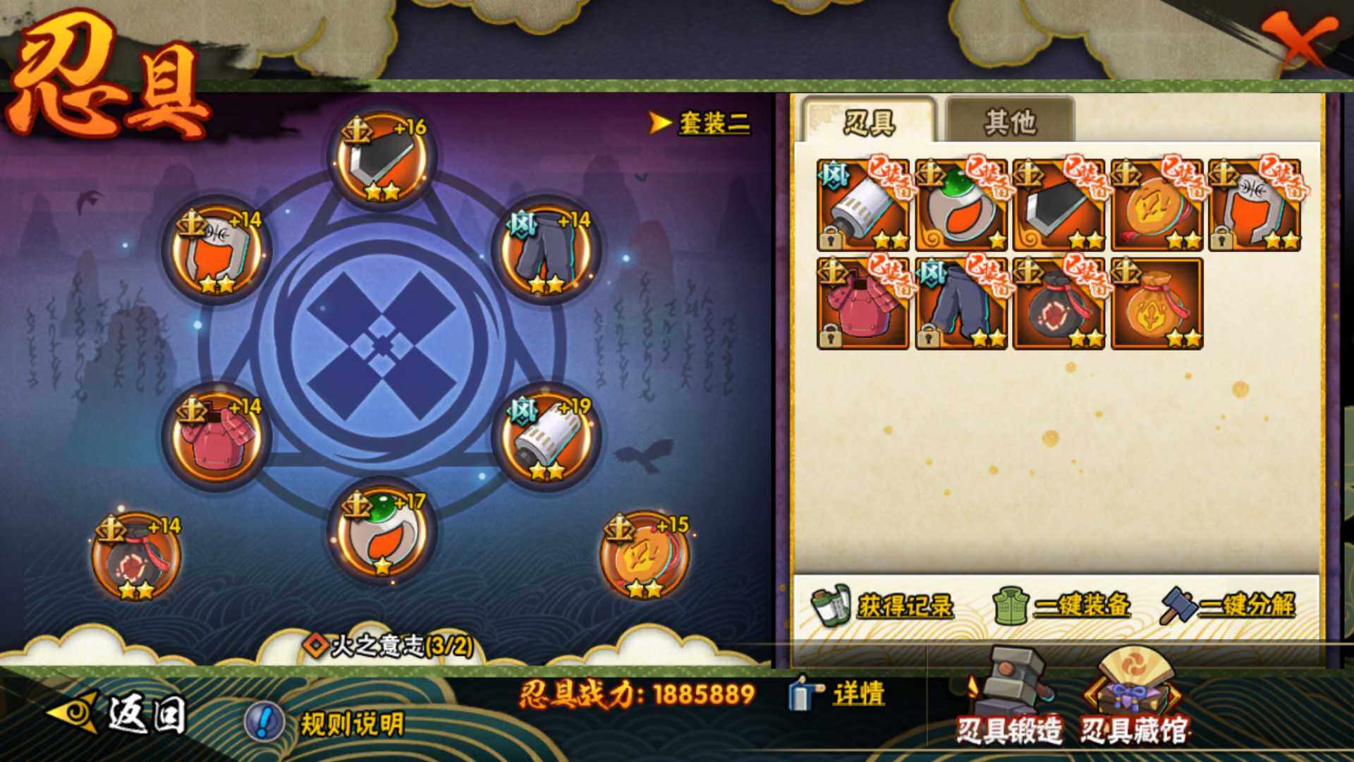 HYLFY319889火影忍者账号详情图3