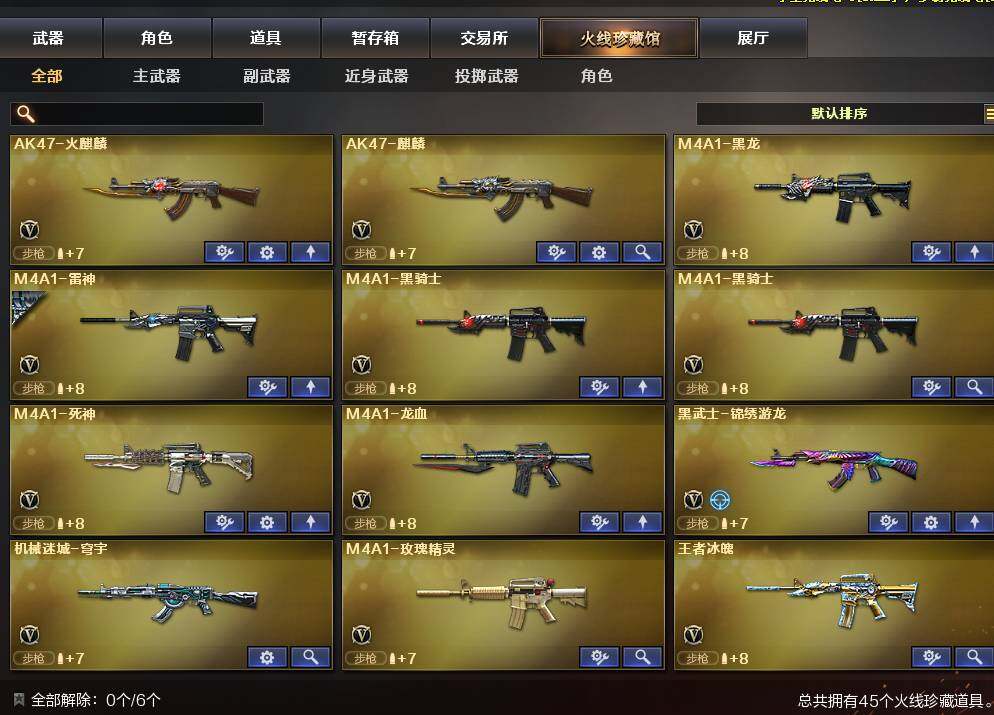CFEY322468穿越火线账号详情图4