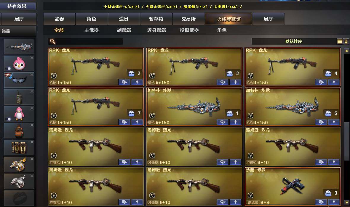 CFEY322468穿越火线账号详情图5
