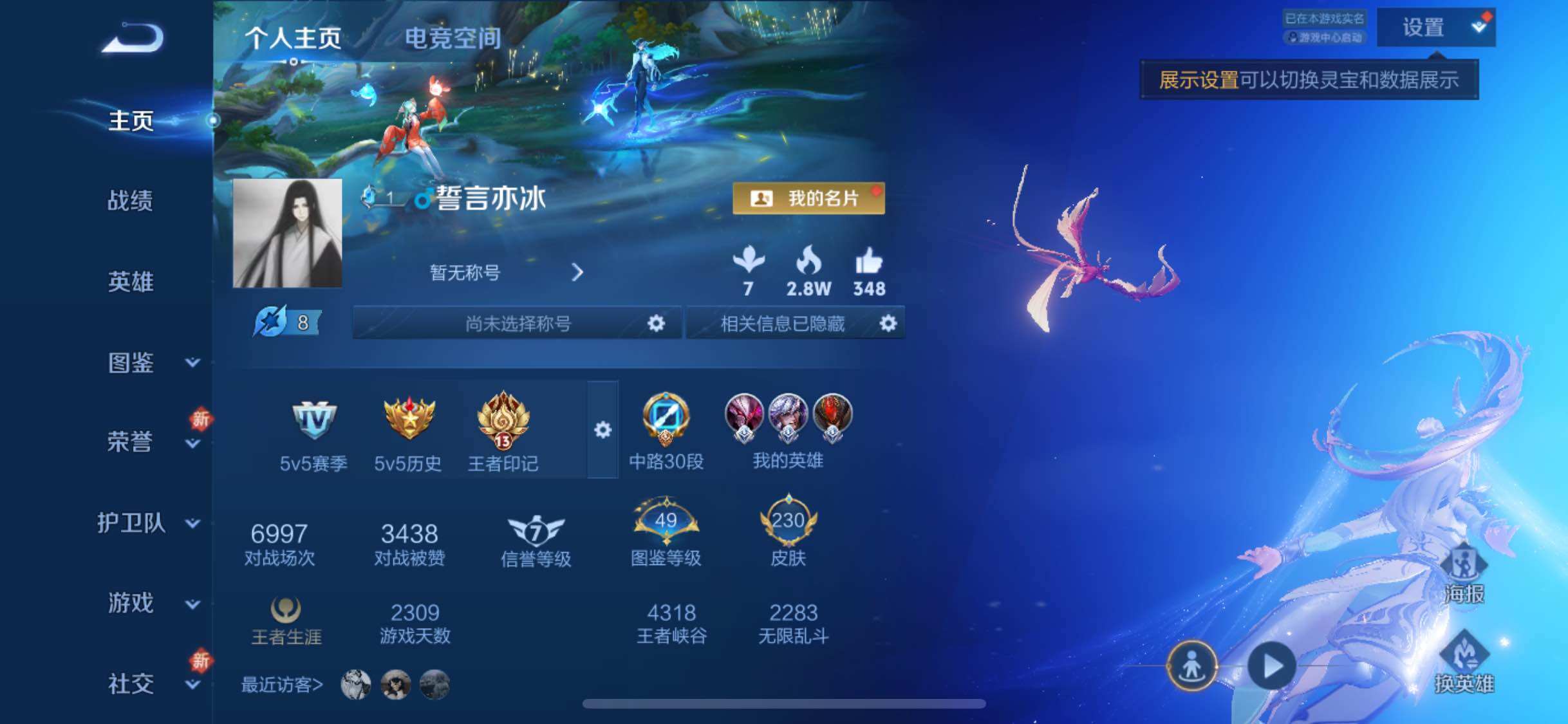 WZYXS3239937王者荣耀账号详情图2 WZYXS3239937王者荣耀账号详情图2