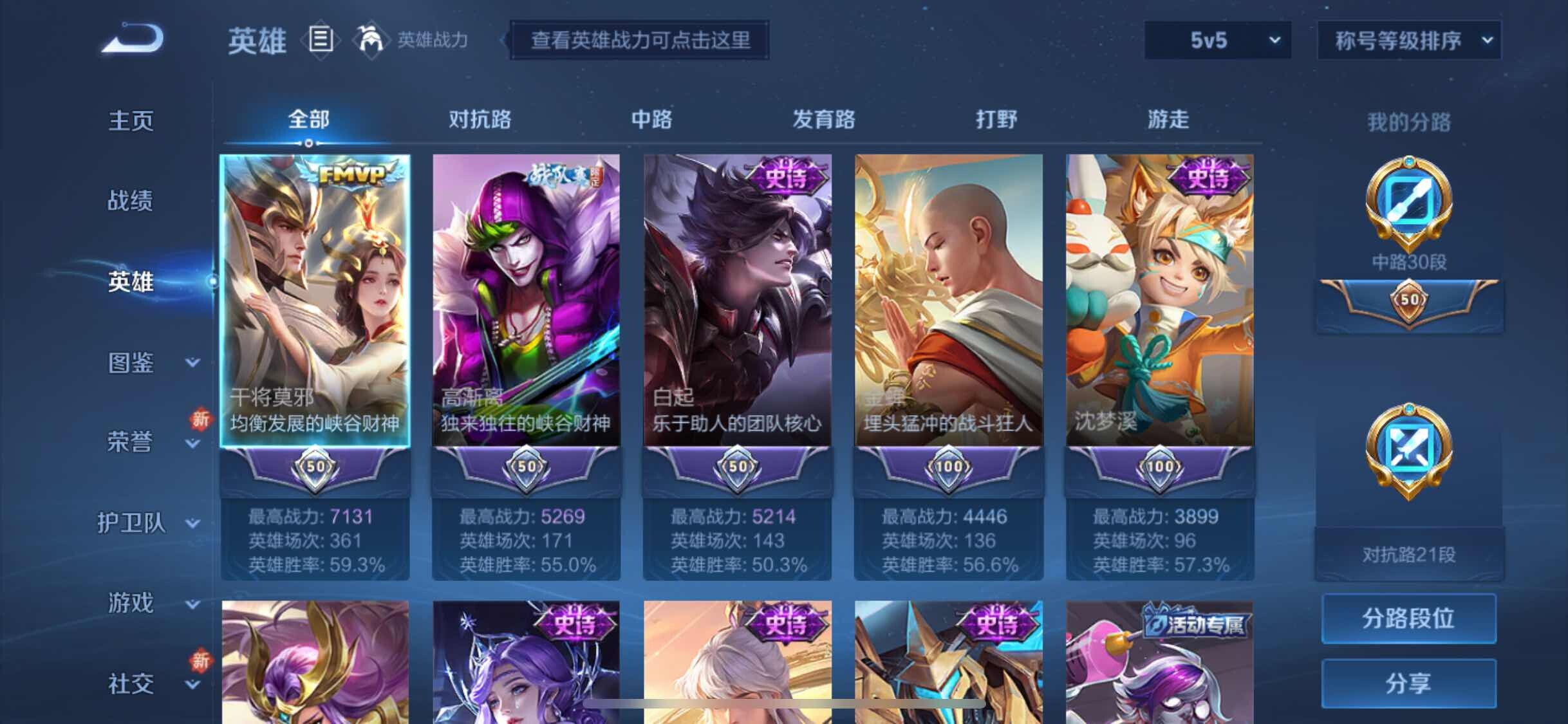 WZYXS3239937王者荣耀账号详情图3 WZYXS3239937王者荣耀账号详情图3